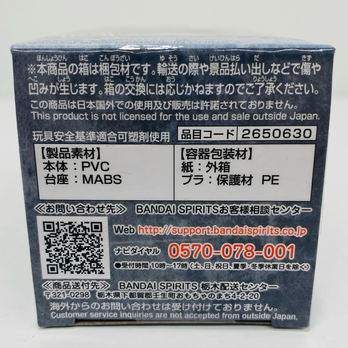 【中古】 フーズ・フー「ワンピース」WCF-ワノ国鬼ヶ島編9-【フィギュア】