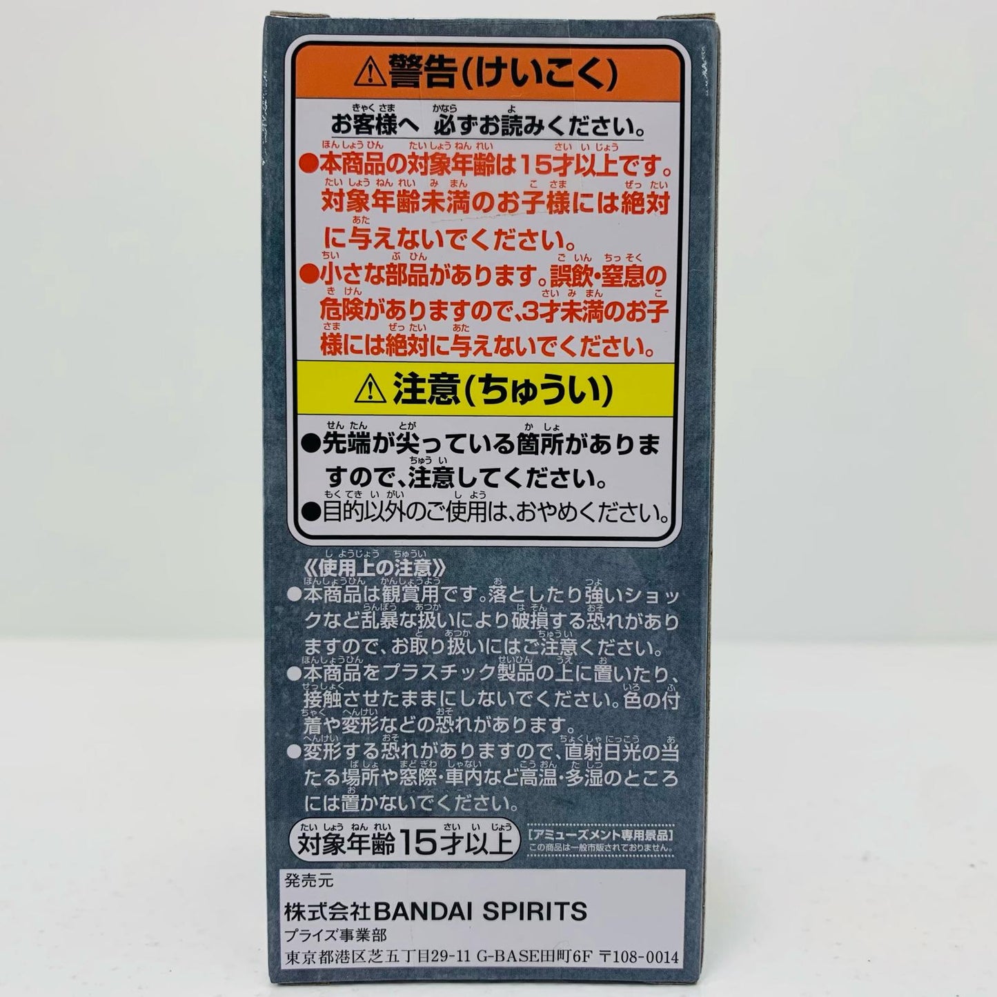 【中古】 傳ジロー「ワンピース」WCF-ワノ国鬼ヶ島編9-【フィギュア】【飾磨店】