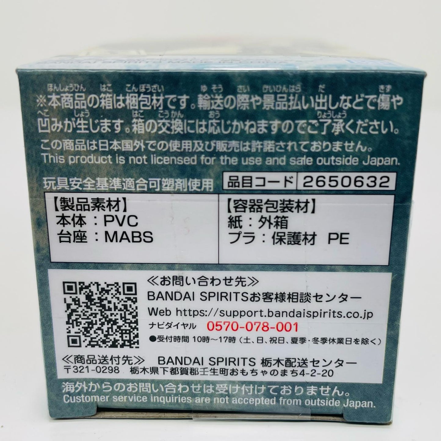 フィギュア キング「ワンピース」WCF-ワノ国鬼ヶ島編11- キング WCF 2650632【フィギュア】