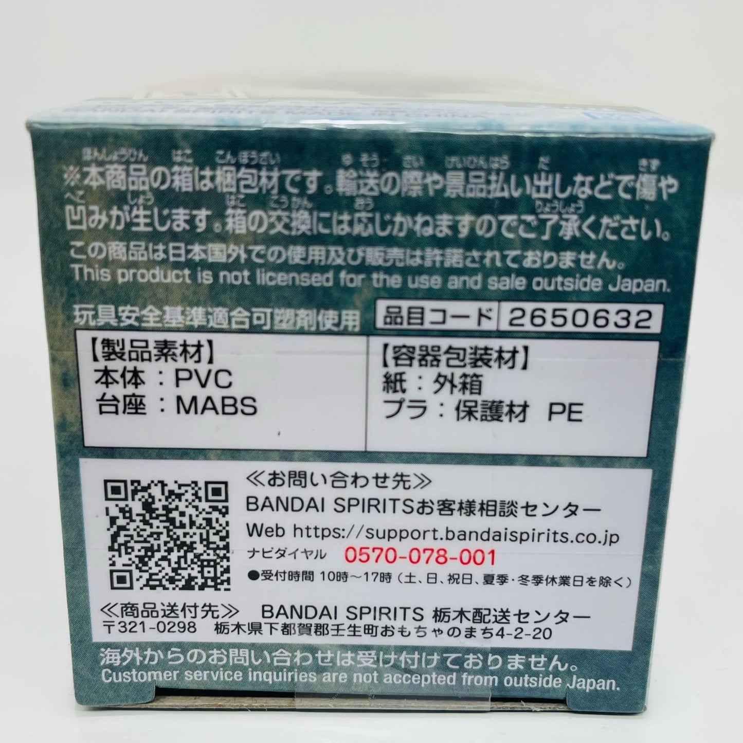 フィギュア ロロノア・ゾロ「ワンピース」WCF-ワノ国鬼ヶ島編11- ロロノア・ゾロ WCF 2650632【フィギュア】