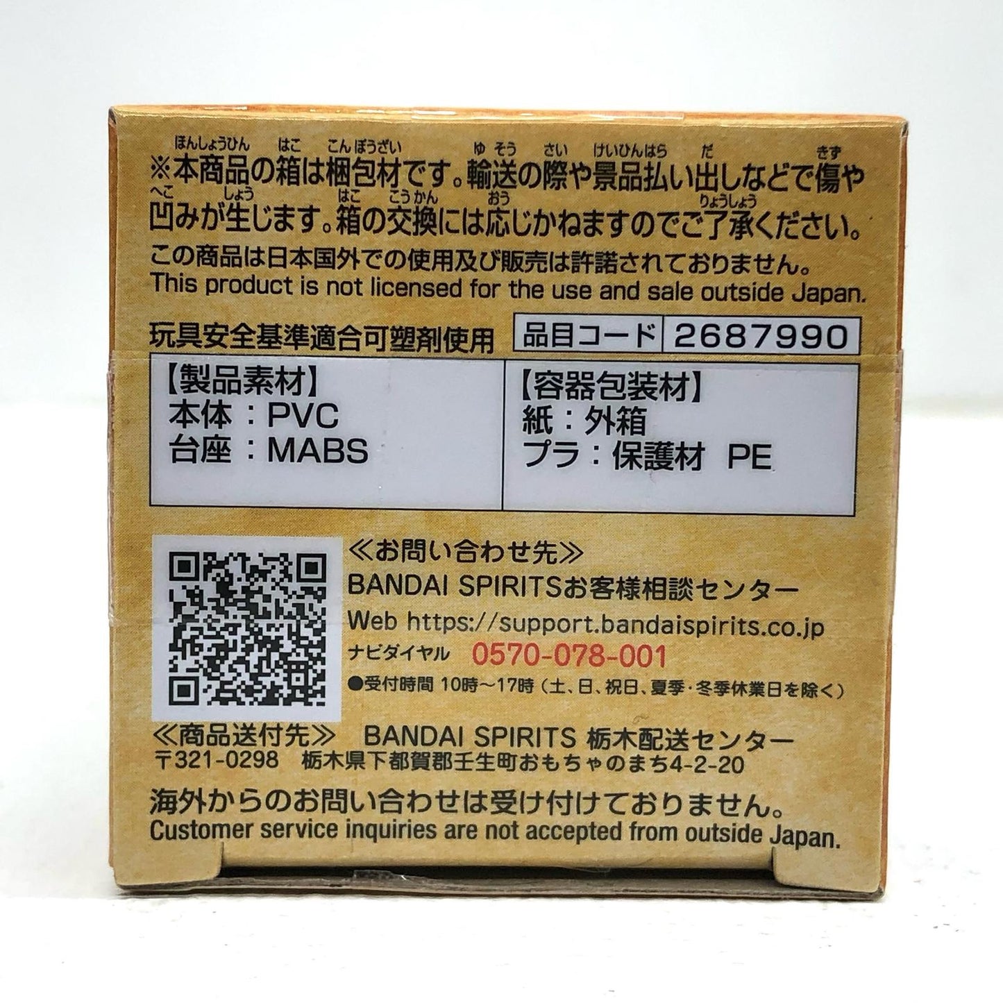 【中古】 ワンピース フィギュア モンキー D ルフィ WCF ワノ国完結編1 2687990【フィギュア】【加古川物流】