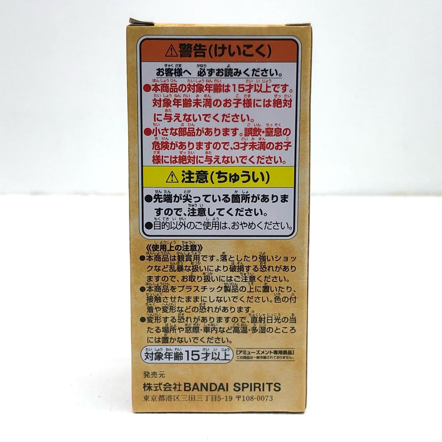 【中古】 ワンピース フィギュア モンキー D ルフィ WCF ワノ国完結編1 2687990【フィギュア】【加古川物流】