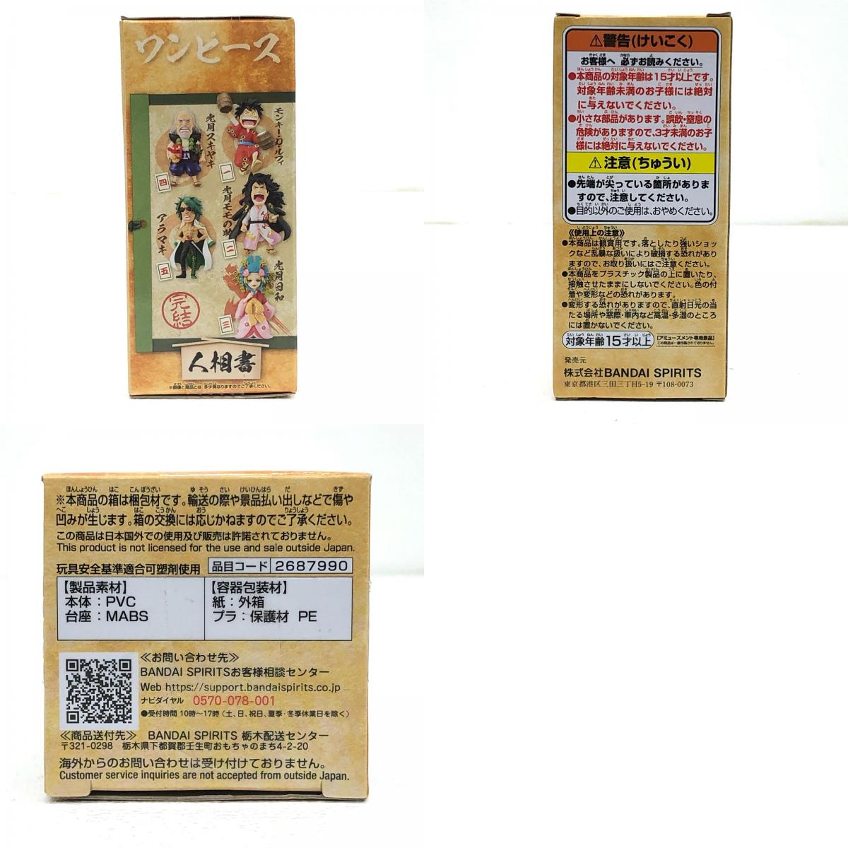 【中古】 光月日和「ワンピース」WCF-ワノ国完結編1-【フィギュア】