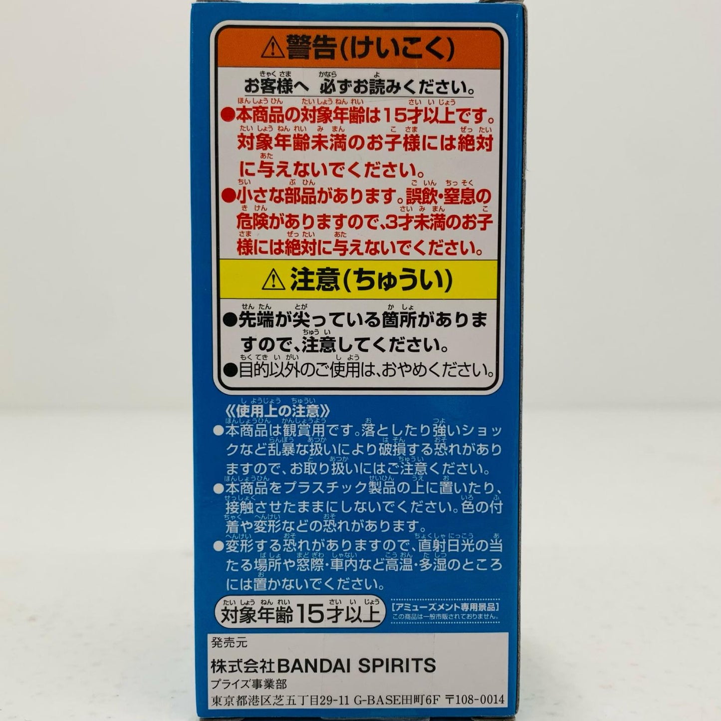 【中古】 ウルージ「ワンピース」WCF-WT100記念尾田栄一郎描き下ろし大海賊百景4- ワンピース フィギュア ウルージ WCF 大海賊百景4【フィギュア】【飾磨店】