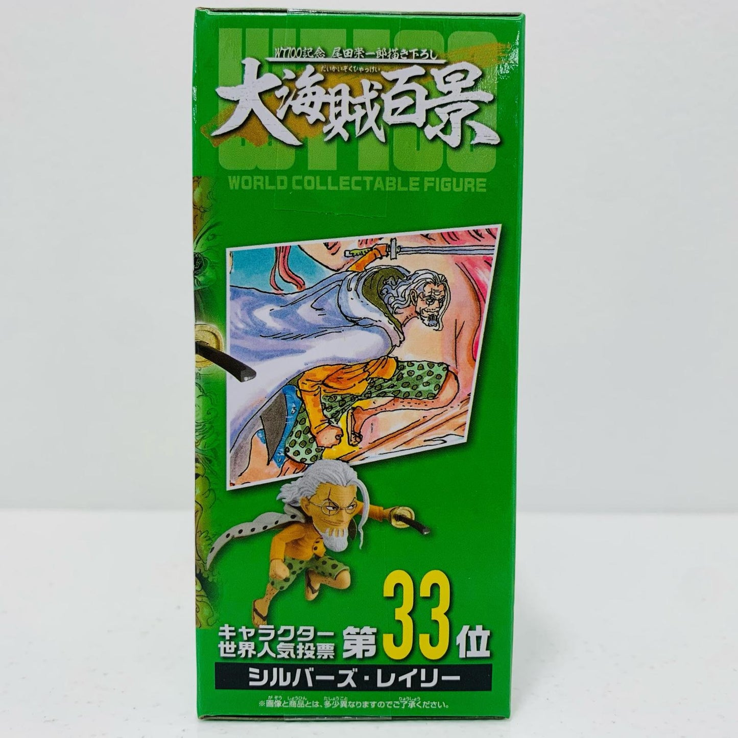 【中古】 シルバーズ・レイリー「ワンピース」WCF-WT100記念尾田栄一郎描き下ろし大海賊百景7-【フィギュア】【飾磨店】