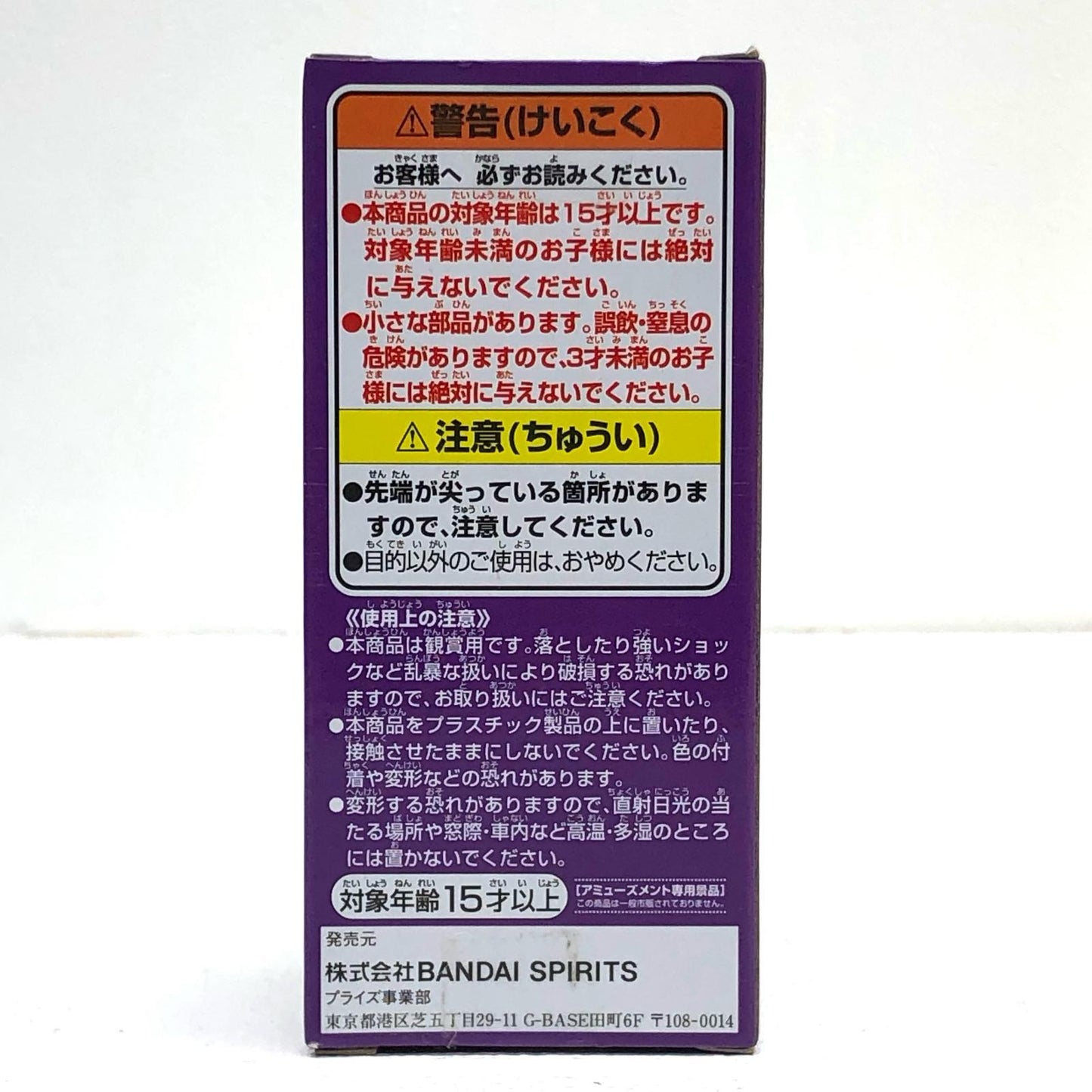 【中古】 ワンピース フィギュア ジュエリー ボニー WCF 大海賊百景8【フィギュア】【加古川物流】