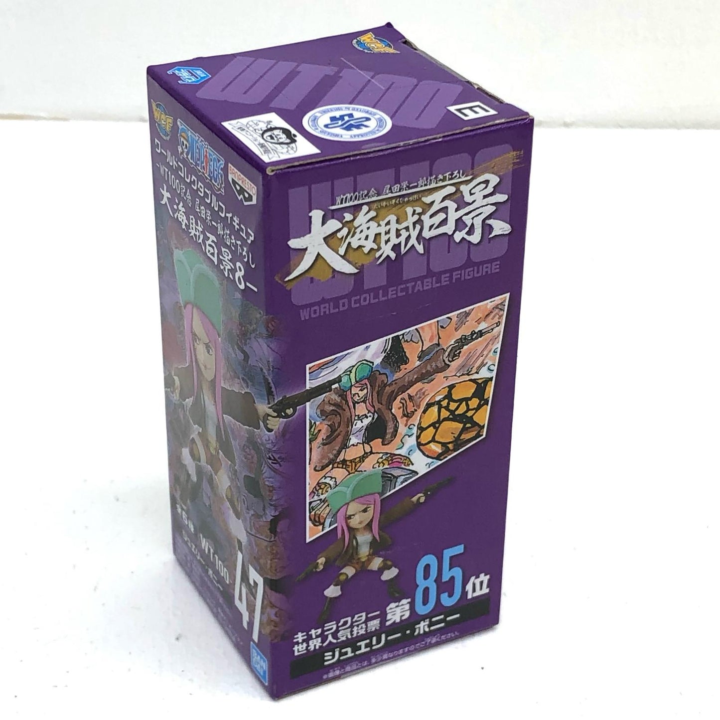 【中古】 ワンピース フィギュア ジュエリー ボニー WCF 大海賊百景8【フィギュア】【加古川物流】