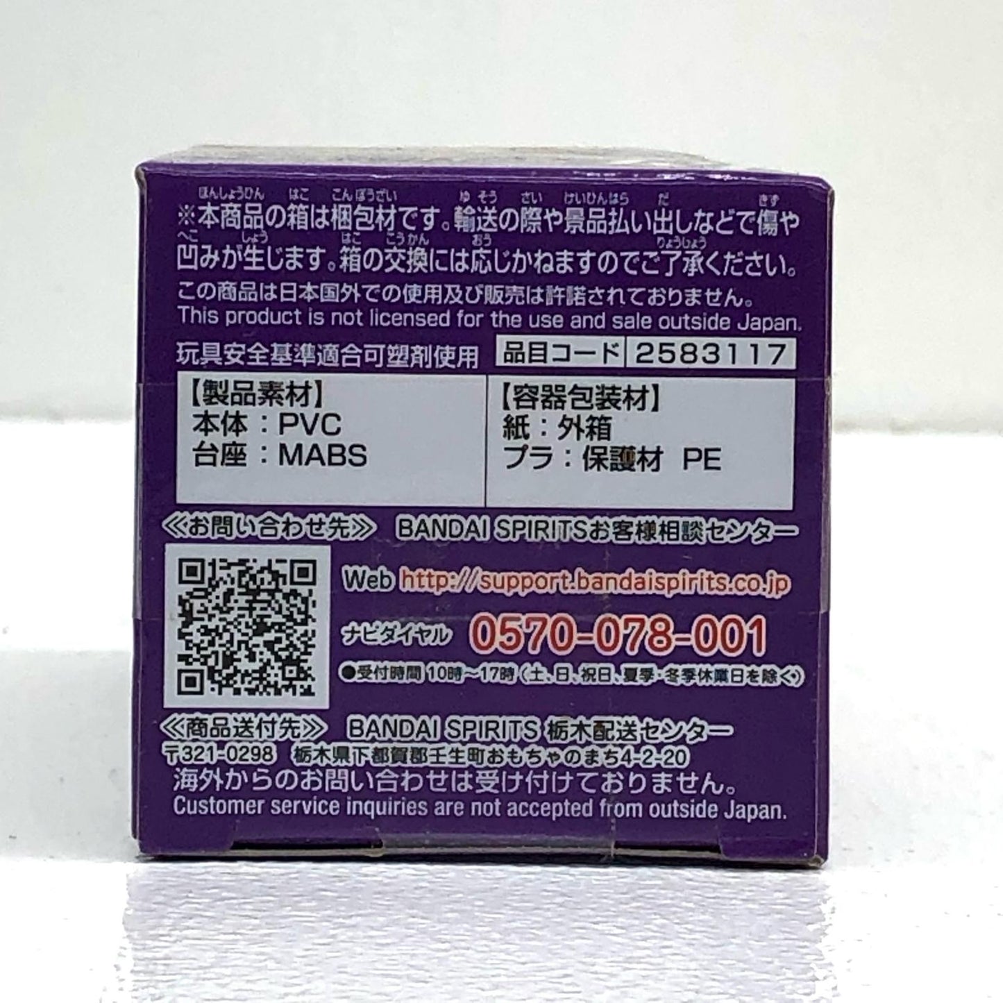 【中古】 ワンピース フィギュア ジュエリー ボニー WCF 大海賊百景8【フィギュア】【加古川物流】