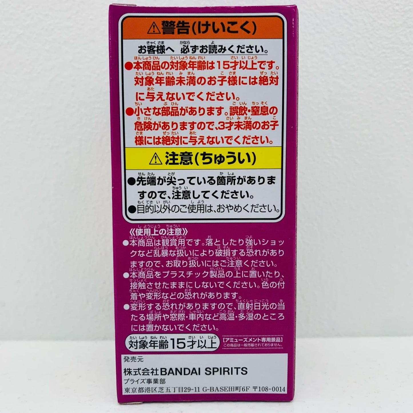 【中古】 シャーロット・プリン「ワンピース」WCF-WT100記念尾田栄一郎描き下ろし大海賊百景9-【フィギュア】【飾磨店】