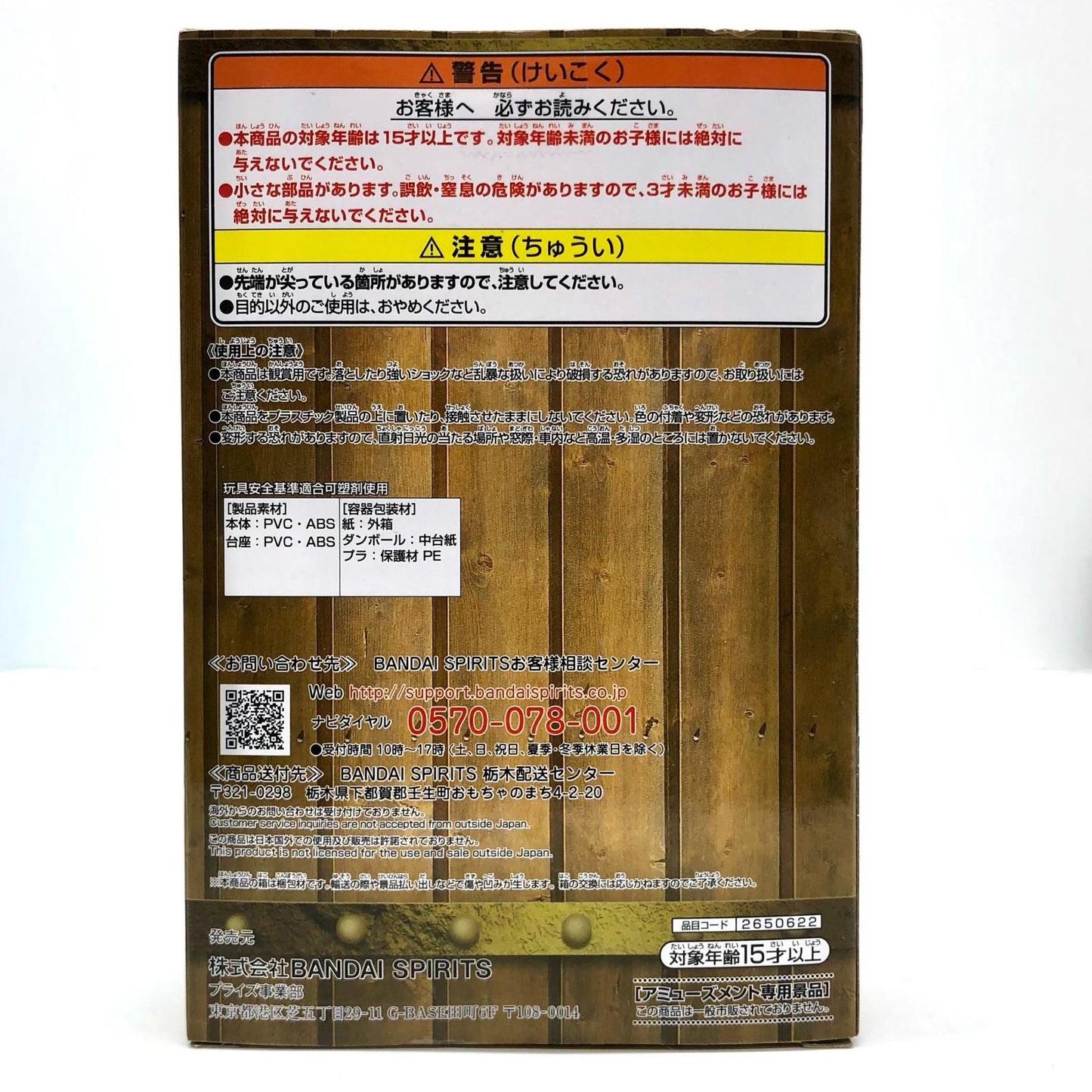 【中古】 モンキー・D・ルフィVS近海の主「ワンピース」WCFログストーリーズ-モンキー・D・ルフィVS近海の主-【フィギュア】