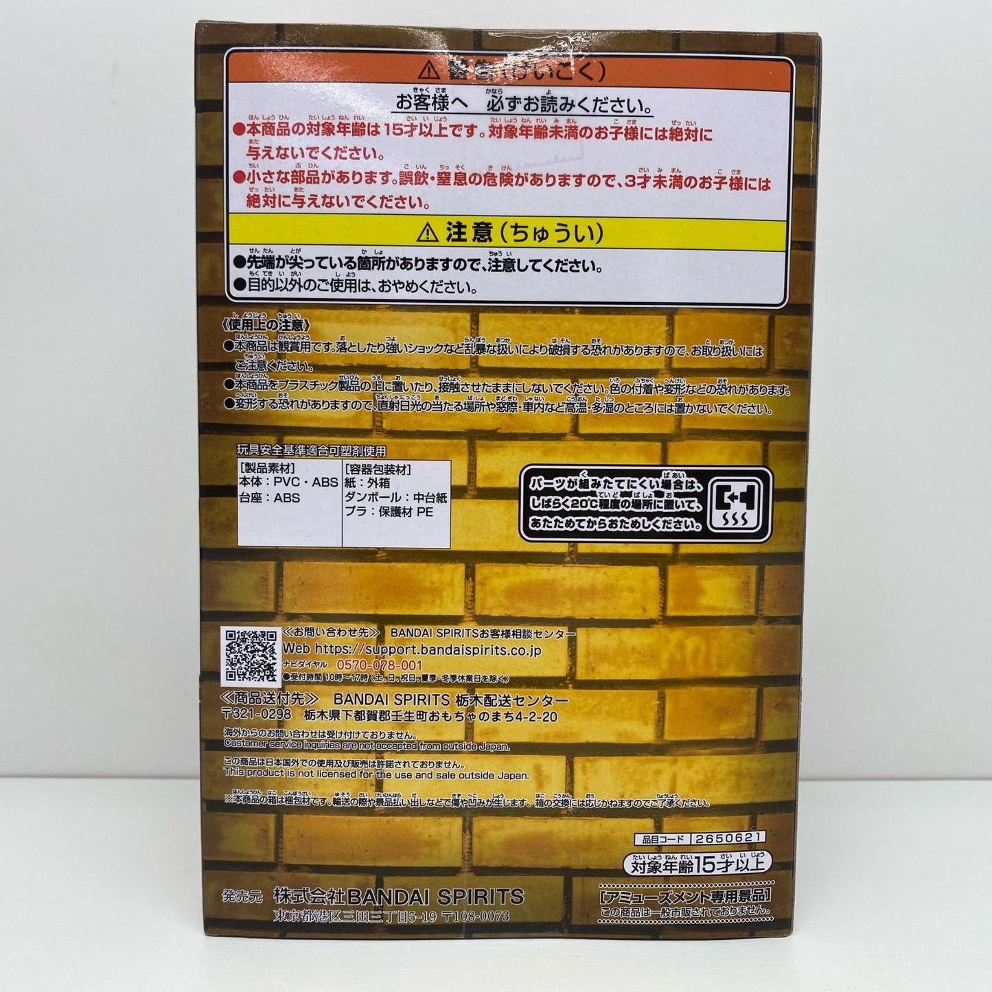 【中古】 ウソップ&カヤ「ワンピース」WCFログストーリーズ-ウソップ&カヤ-【フィギュア】【飾磨店】