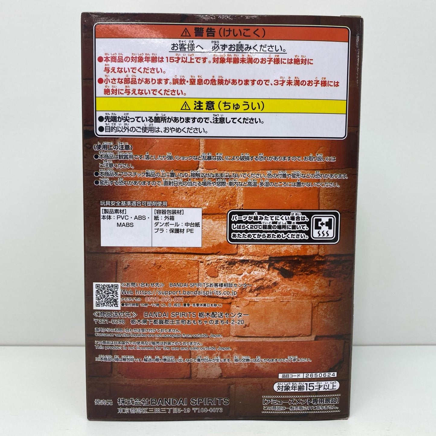 【中古】 ウソップ海賊団「ワンピース」WCFログストーリーズ-ウソップ海賊団-【フィギュア】【飾磨店】