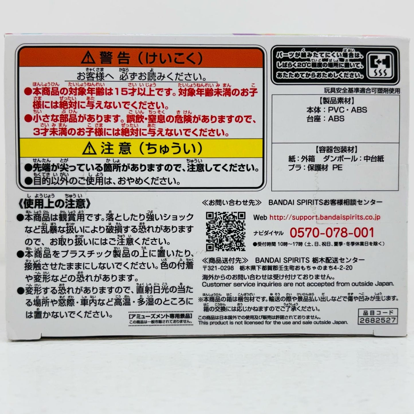 【中古】 ウタ「ワンピースFILMRED」Qposket-UTA-【フィギュア】【飾磨店】