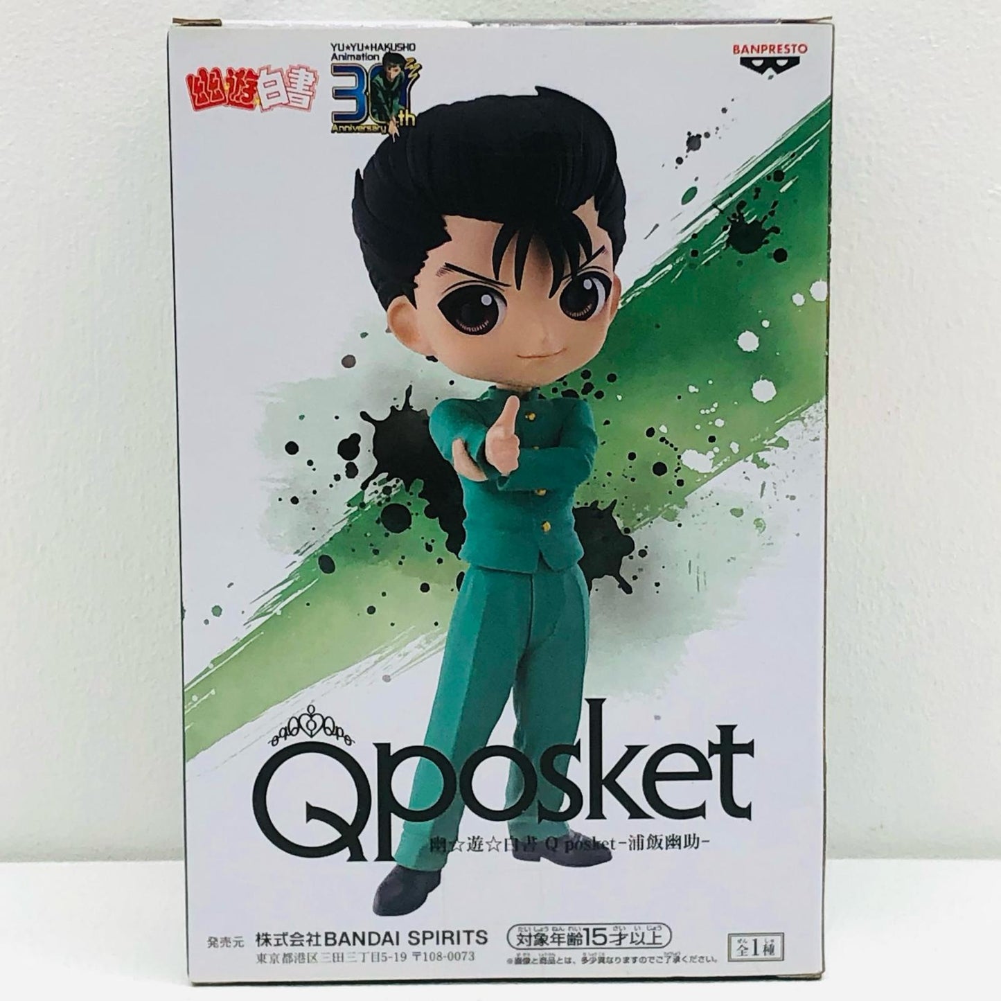 【中古】 幽遊白書 フィギュア 浦飯幽助 Qposket 2665902【フィギュア】【加古川物流】