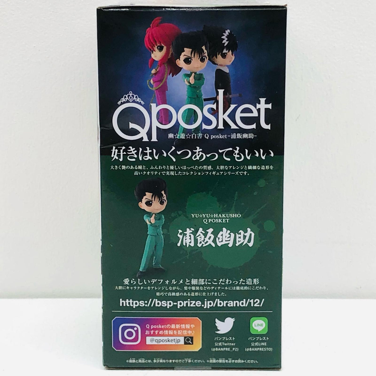 フィギュア 浦飯幽助「幽☆遊☆白書」Qposket-浦飯幽助- 浦飯幽助 Qposket 2665902【フィギュア】