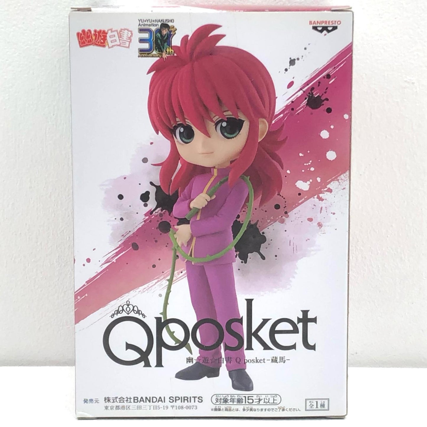 【中古】 幽遊白書 フィギュア 蔵馬 Qposket 2665903【フィギュア】【加古川物流】