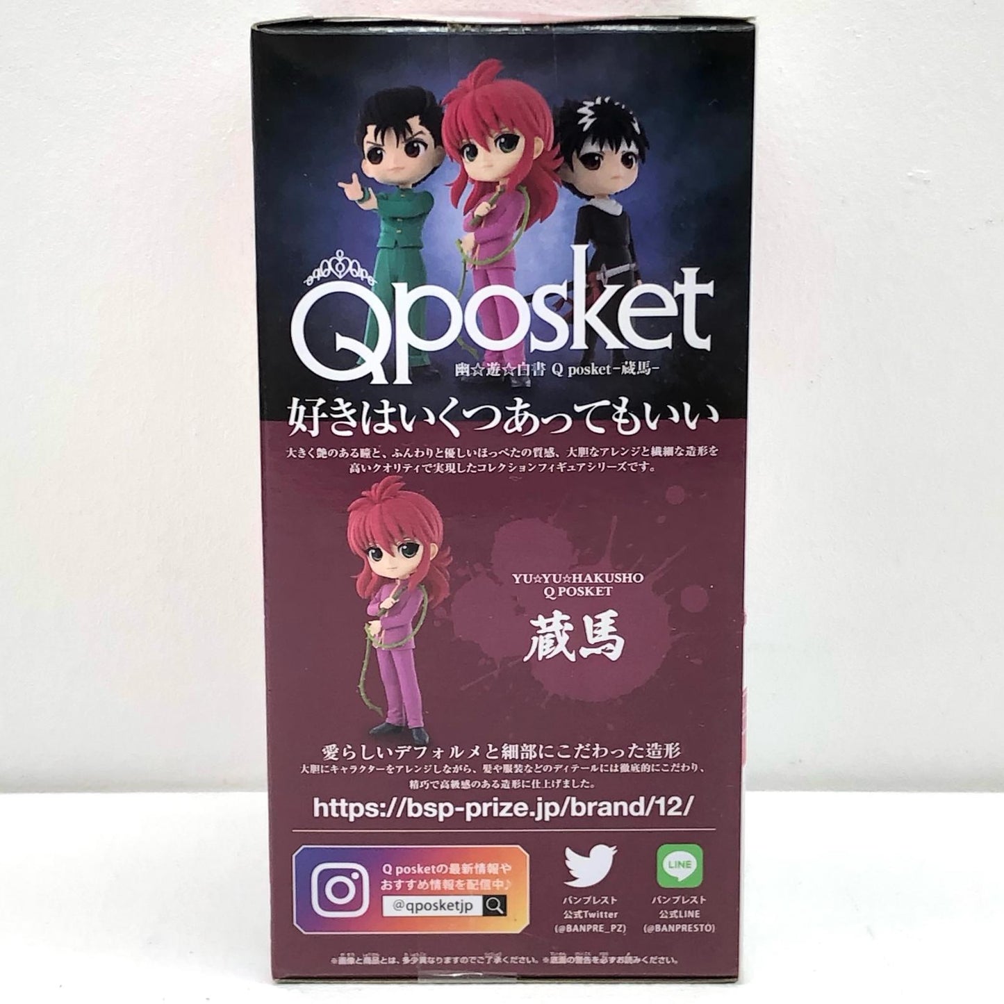 【中古】 幽遊白書 フィギュア 蔵馬 Qposket 2665903【フィギュア】【加古川物流】