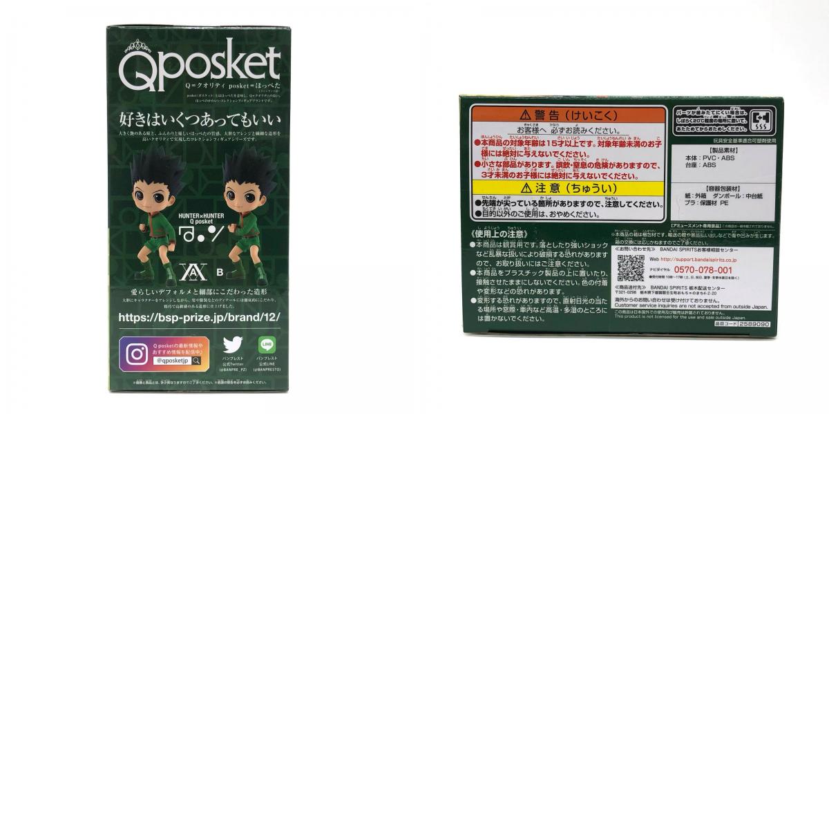【中古】 ゴン=フリークスA(ノーマル)「HUNTER×HUNTER」Qposket-ゴン-【フィギュア】【飾磨店】