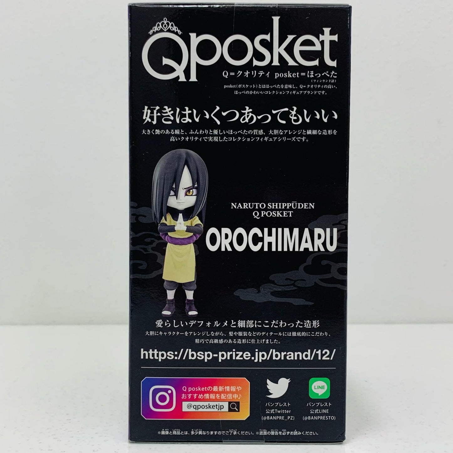【中古】 大蛇丸「NARUTO-ナルト-疾風伝」Qposket-大蛇丸-【フィギュア】