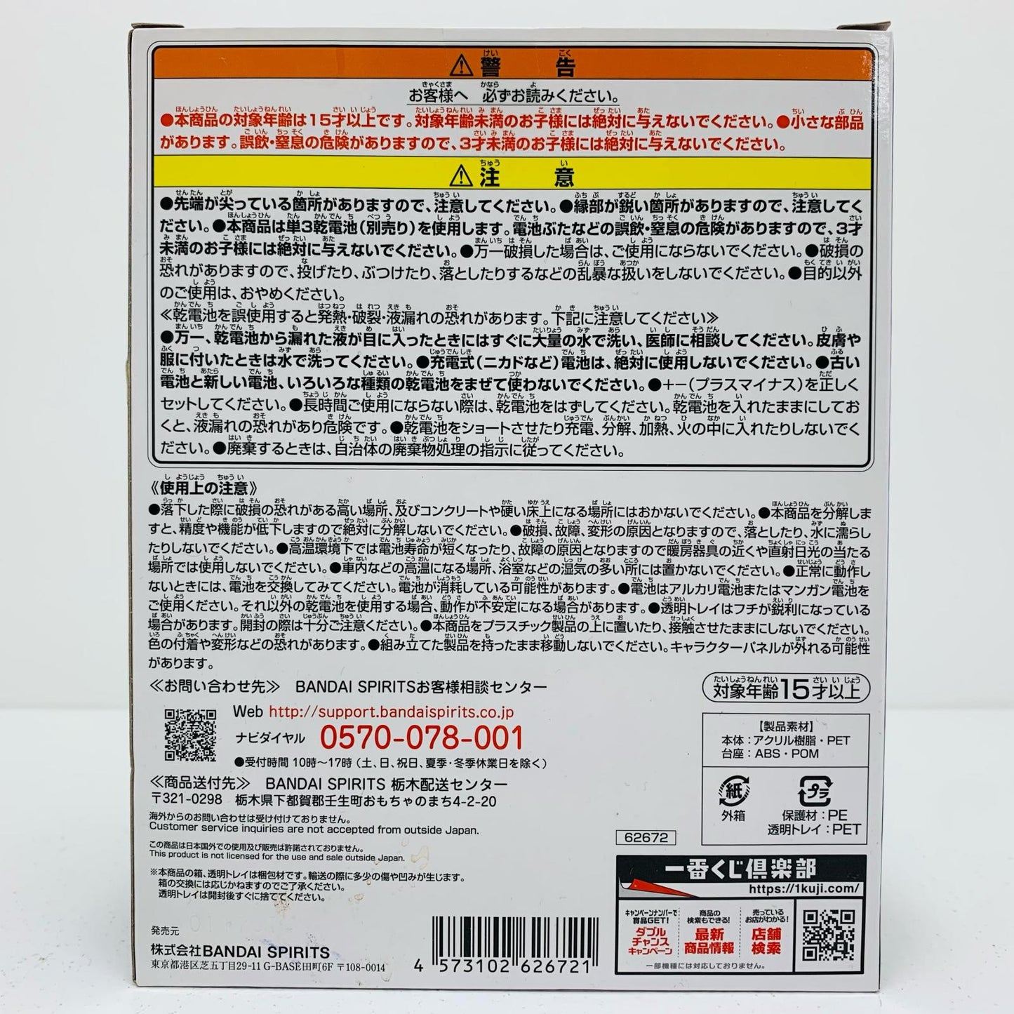 【中古】 D賞アクリルライト「BEYONDTHELEVEL/一番くじワンピース」 BEYONDTHELEVEL フィギュア アクリルライト 一番くじ BEYONDTHELEVEL D賞【フィギュア】【飾磨店】