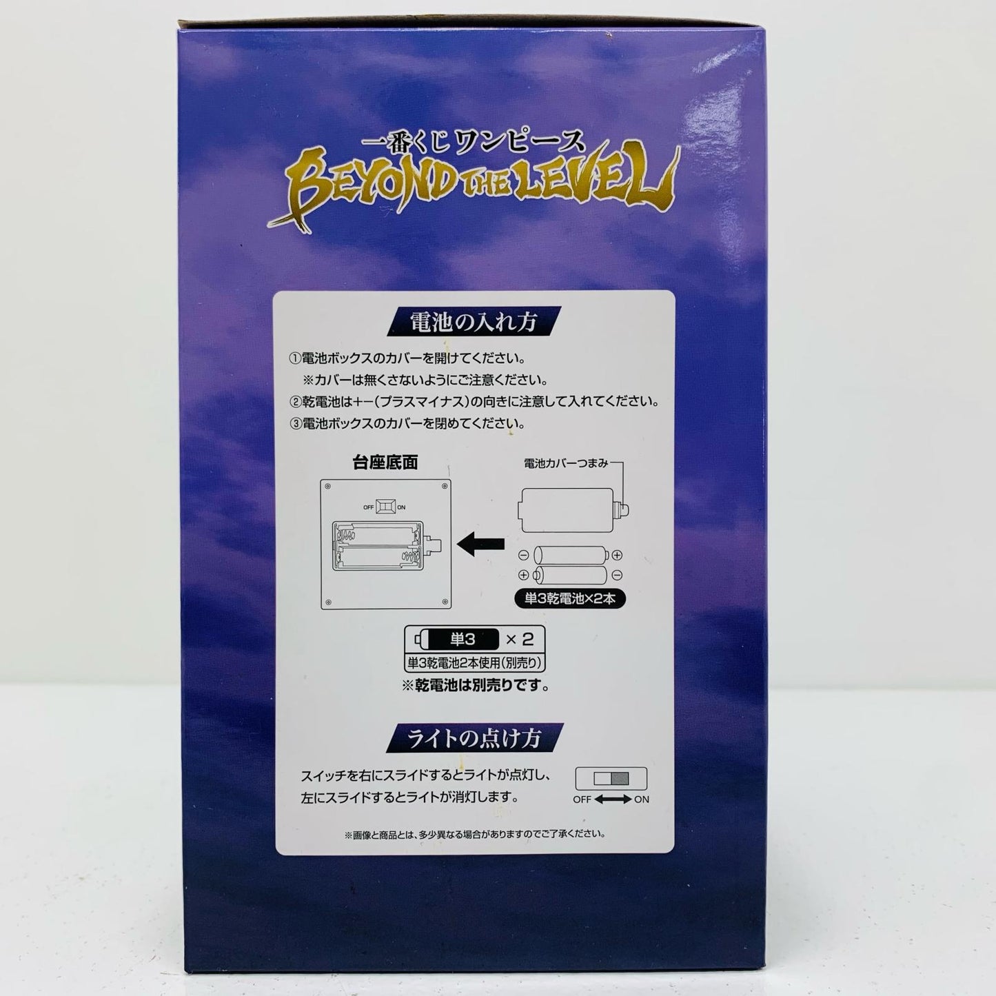 【中古】 D賞アクリルライト「BEYONDTHELEVEL/一番くじワンピース」 BEYONDTHELEVEL フィギュア アクリルライト 一番くじ BEYONDTHELEVEL D賞【フィギュア】【飾磨店】