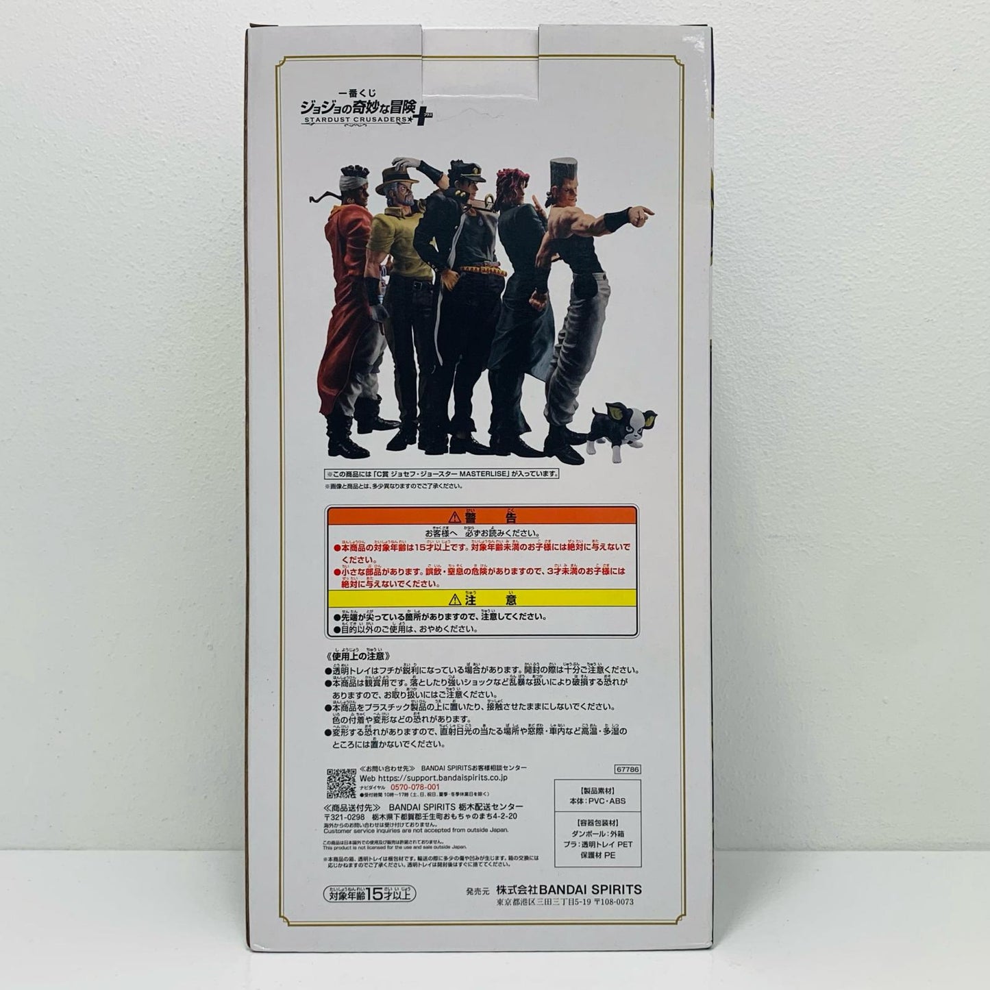 【中古】 C賞ジョセフ・ジョースターMASTERLISEフィギュア「STARDUSTCRUSADERS/一番くじジョジョの奇妙な冒険」【フィギュア】【飾磨店】