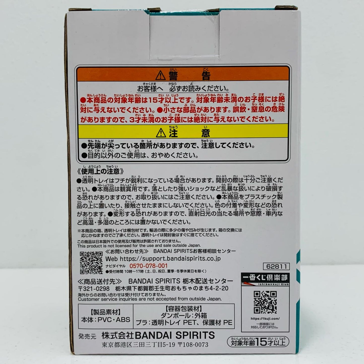 【中古】 C賞/緑谷出久(幼少期);figure「二人のあこがれ/一番くじ僕のヒーローアカデミア」【フィギュア】【飾磨店】