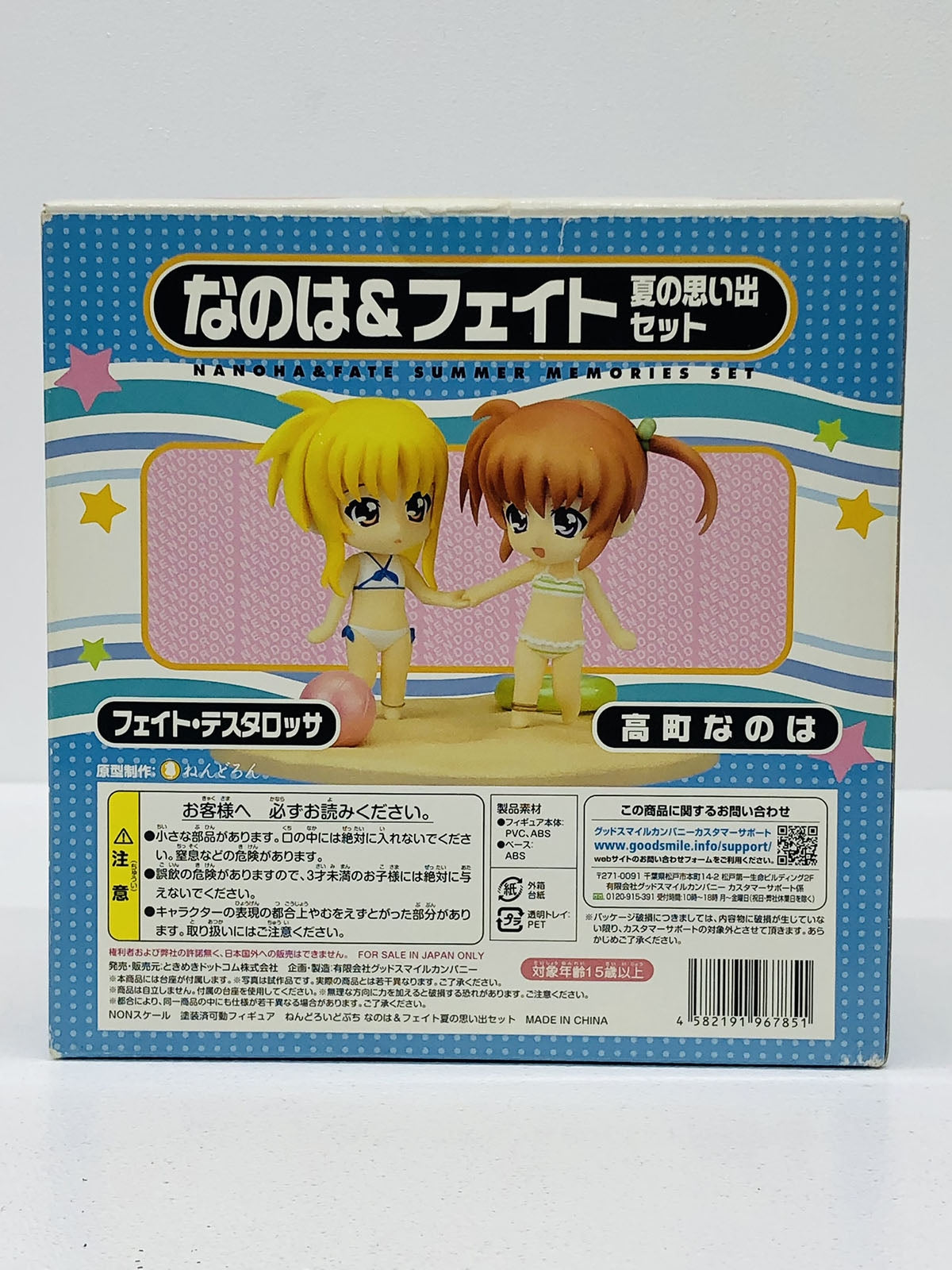 【中古】 ねんどろいどぷち/なのは&フェイト夏の思い出セット「魔法少女リリカルなのはTheMOVIE1st」【フィギュア】【飾磨店】