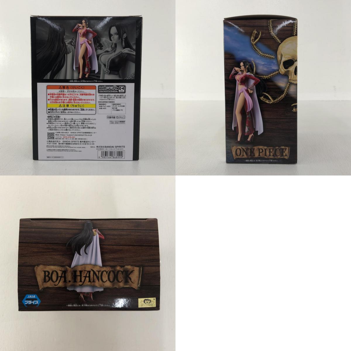 【中古】 ボア・ハンコックDXF~THEGRANDLINESERIES~EXTRABOA.HANCOCK「ワンピース」【フィギュア】【加古川物流】