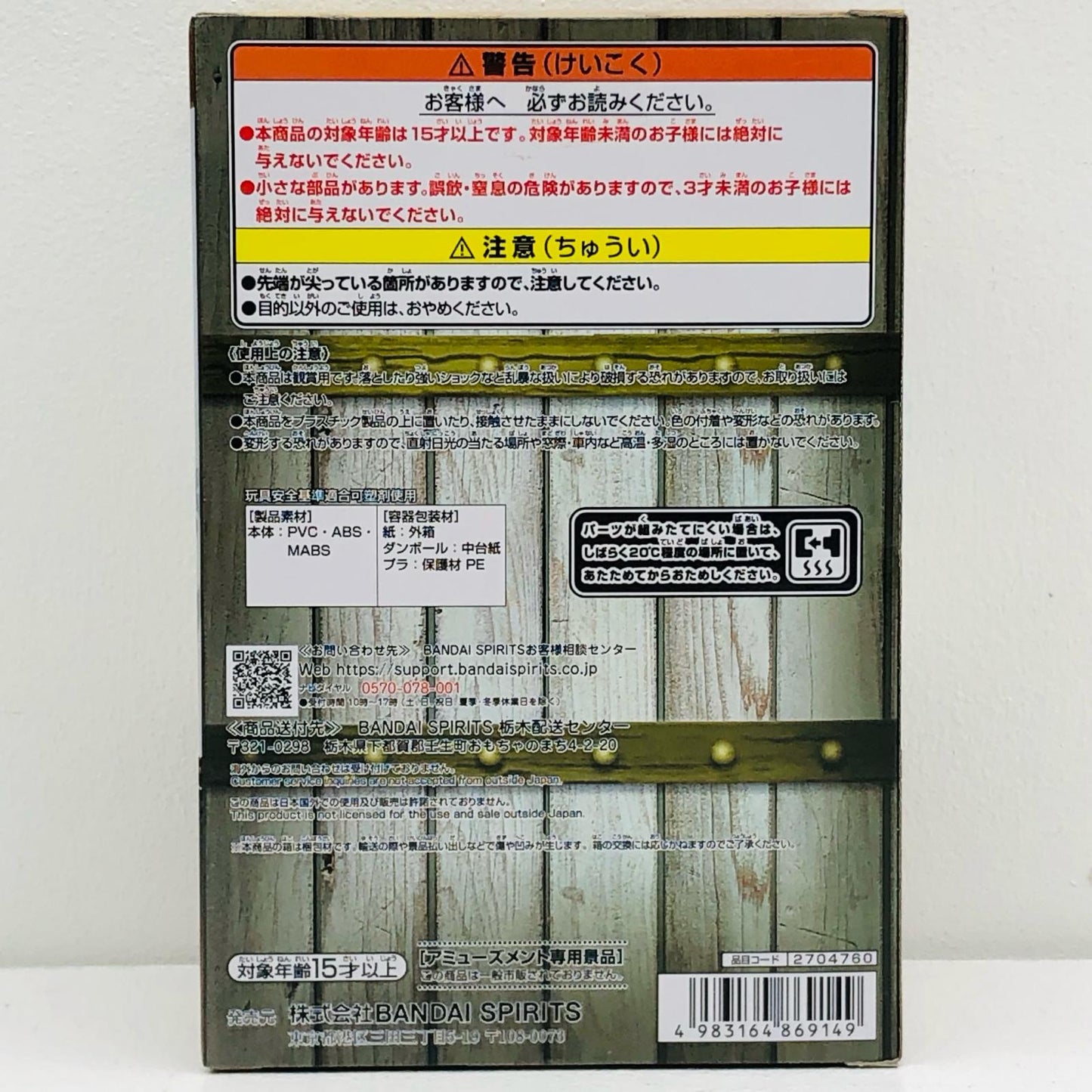 【中古】 モンキー・D・ルフィ&ナミWCFログストーリーズ-モンキー・D・ルフィ&ナミ-「当たり前だ!!!!!」「ワンピース」【フィギュア】【飾磨店】