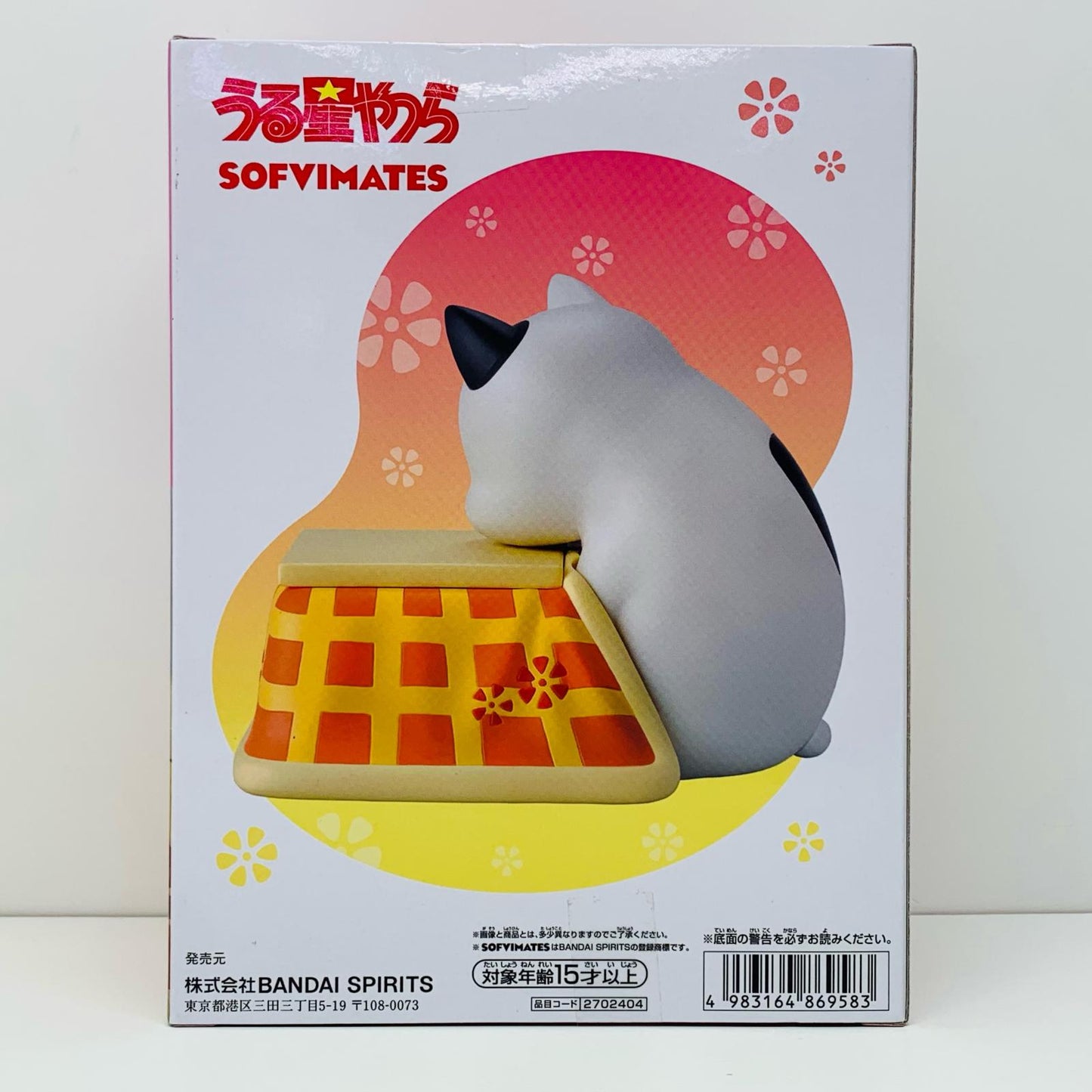 【中古】 コタツネコSOFVIMATES「うる星やつら」 うる星やつら フィギュア コタツネコ SOFVIMATES 2702404【フィギュア】【飾磨店】