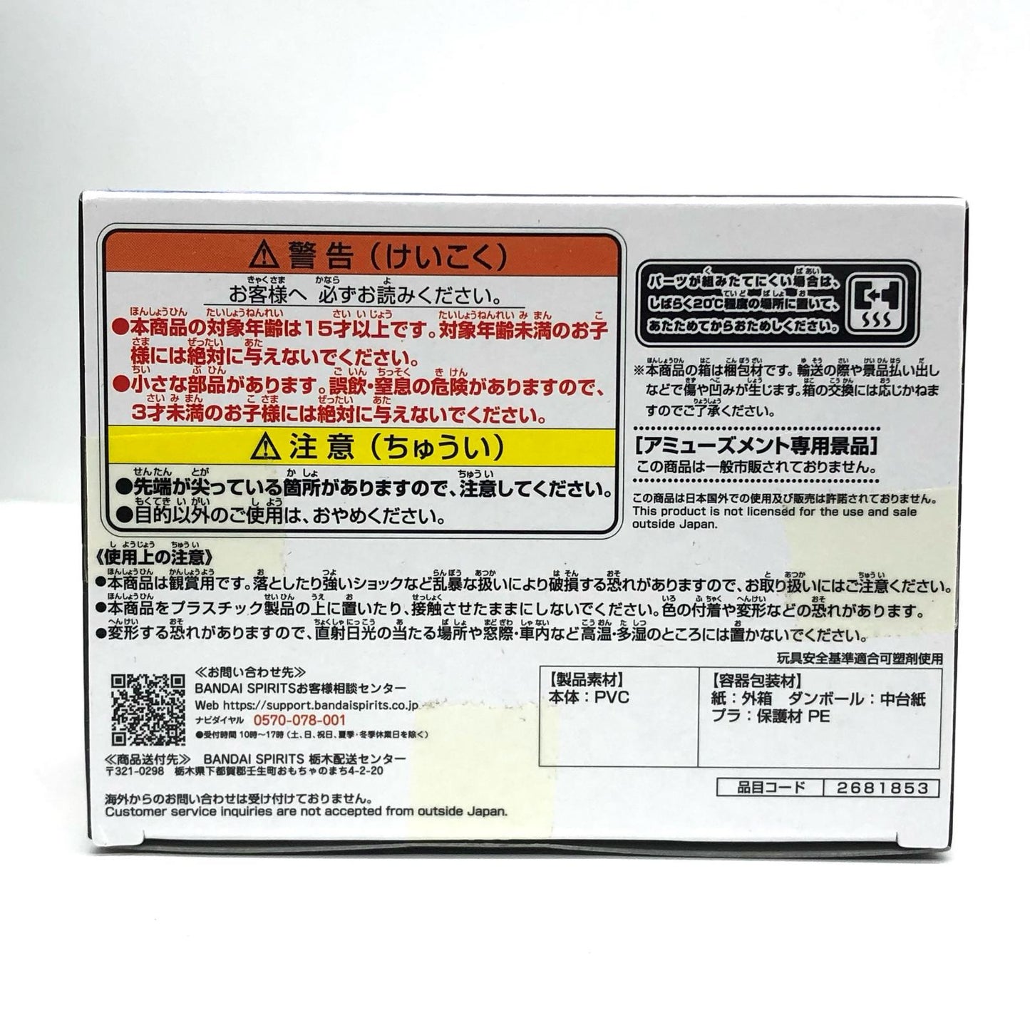 【中古】 喜多郁代フィギュア「ぼっち・ざ・ろっく!」【フィギュア】【加古川物流】
