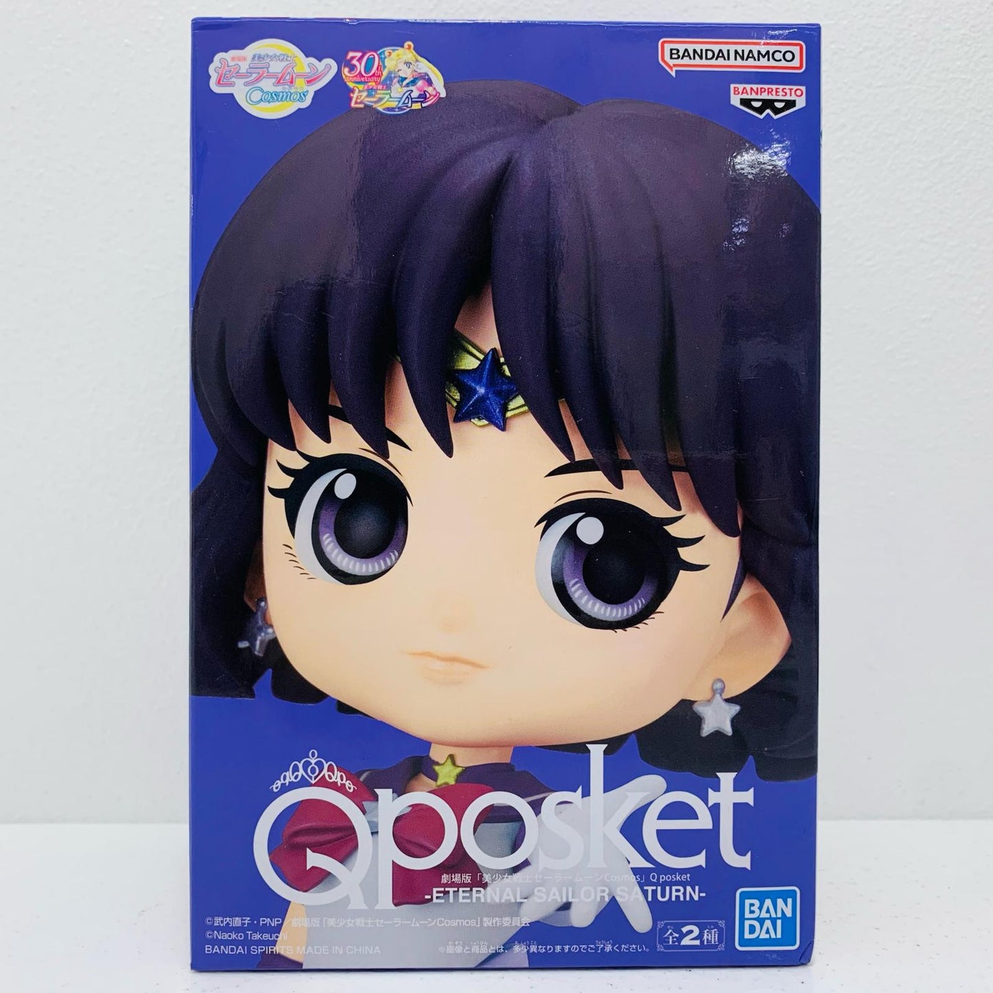 【中古】 エターナルセーラーサターンA(左手前)Qposket-ETERNALSAILORSATURN-「劇場版美少女戦士セーラームーンCosmos」【フィギュア】