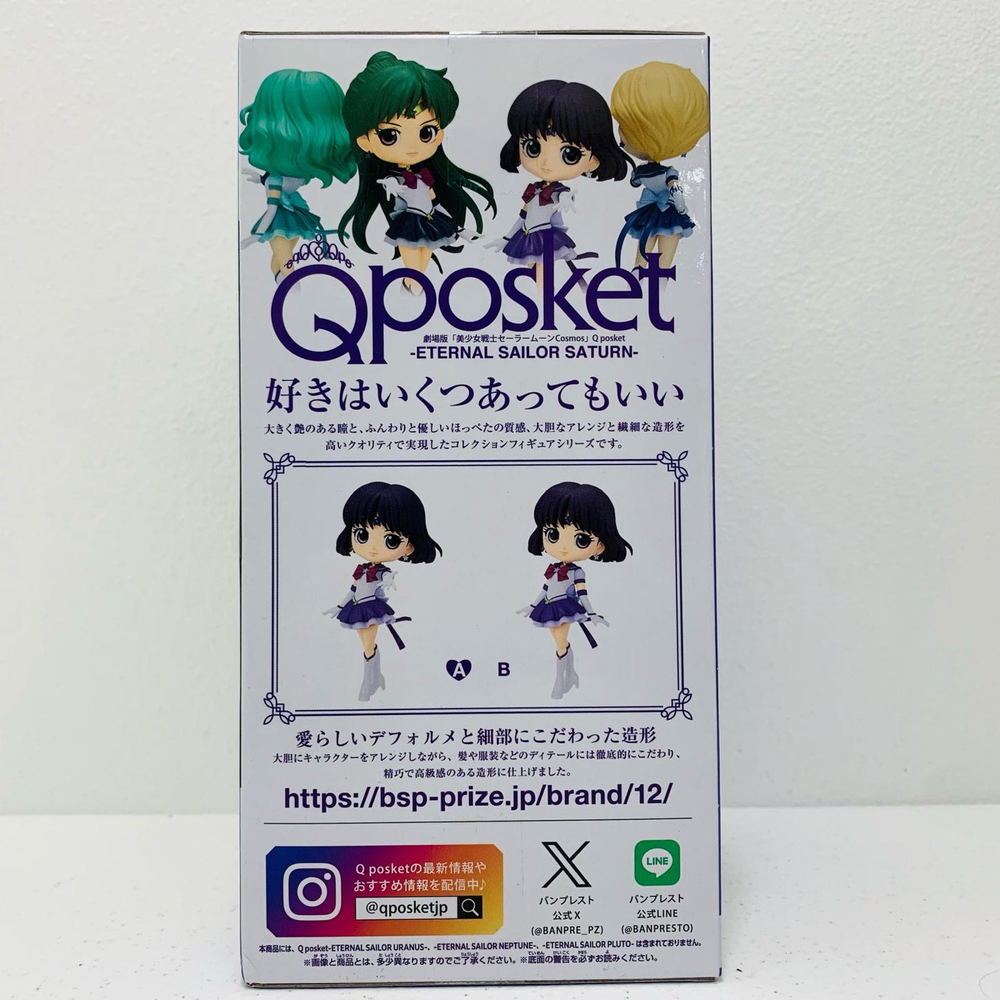 【中古】 エターナルセーラーサターンA(左手前)Qposket-ETERNALSAILORSATURN-「劇場版美少女戦士セーラームーンCosmos」【フィギュア】