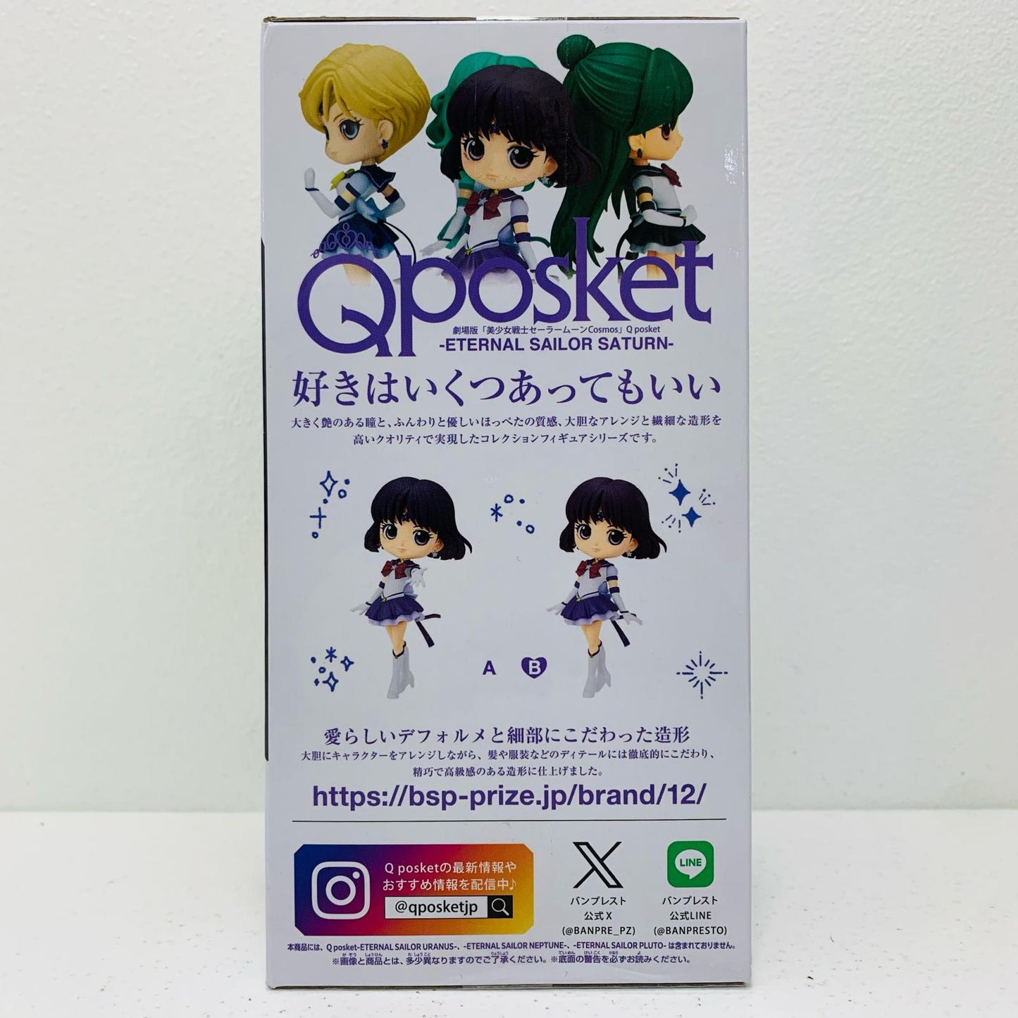 【中古】 エターナルセーラーサターンB(両手下)Qposket-ETERNALSAILORSATURN-「劇場版美少女戦士セーラームーンCosmos」【フィギュア】