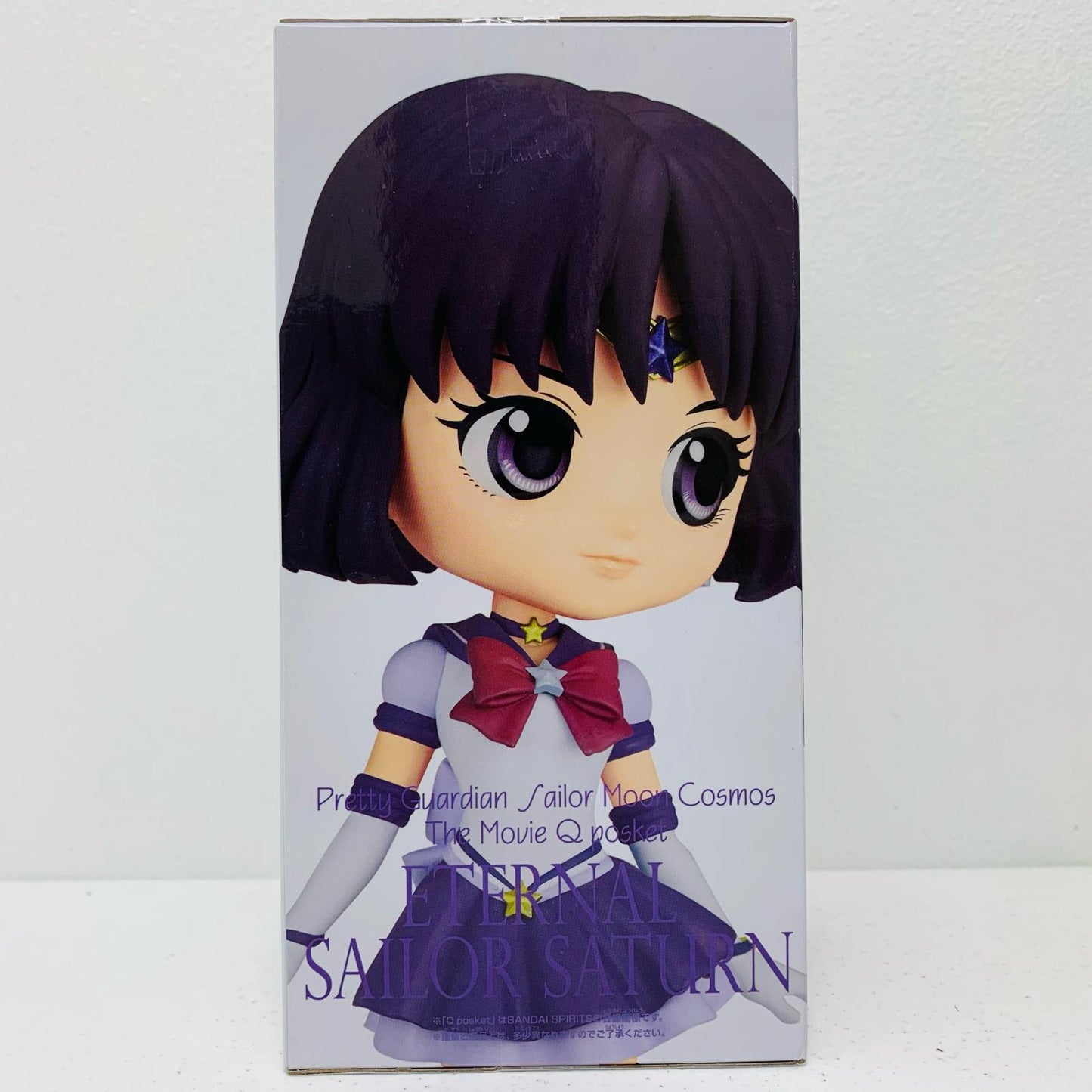 【中古】 エターナルセーラーサターンB(両手下)Qposket-ETERNALSAILORSATURN-「劇場版美少女戦士セーラームーンCosmos」【フィギュア】