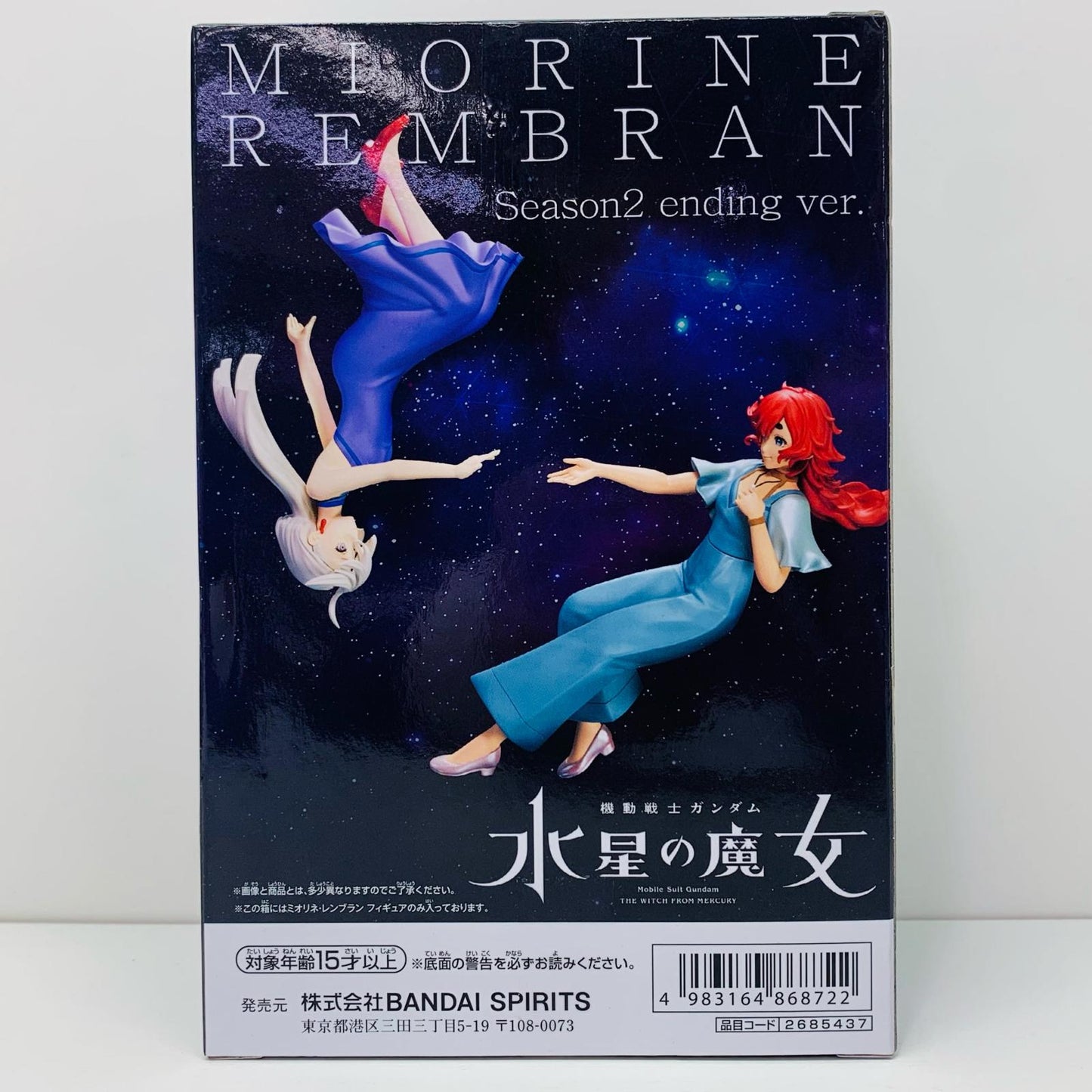 【中古】 ミオリネ・レンブランSeason2エンディングver.フィギュア「機動戦士ガンダム水星の魔女」【フィギュア】【加古川物流】