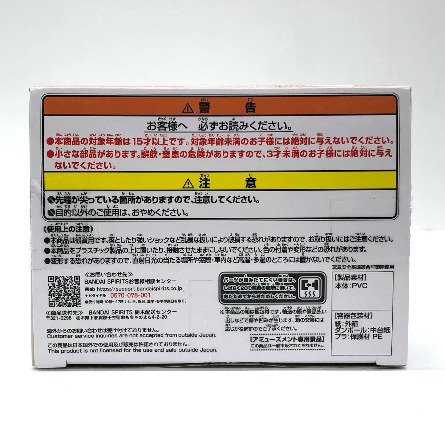 【中古】 ミラク""フィギュア「絆のアリル」【フィギュア】【加古川物流】