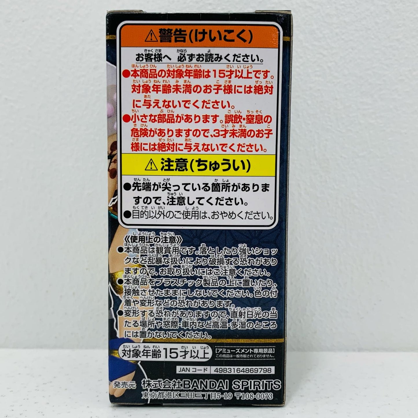 【中古】 宇髄天元WCF~お館様の前だぞ~vol.2:RE「鬼滅の刃」【フィギュア】【飾磨店】