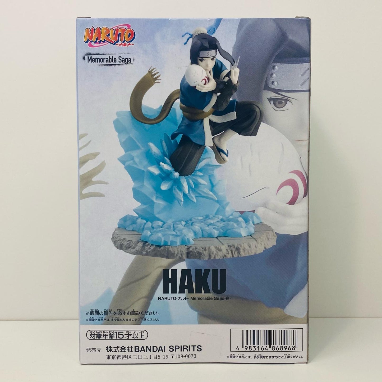 【中古】 白MemorableSaga「NARUTO-ナルト-」【フィギュア】