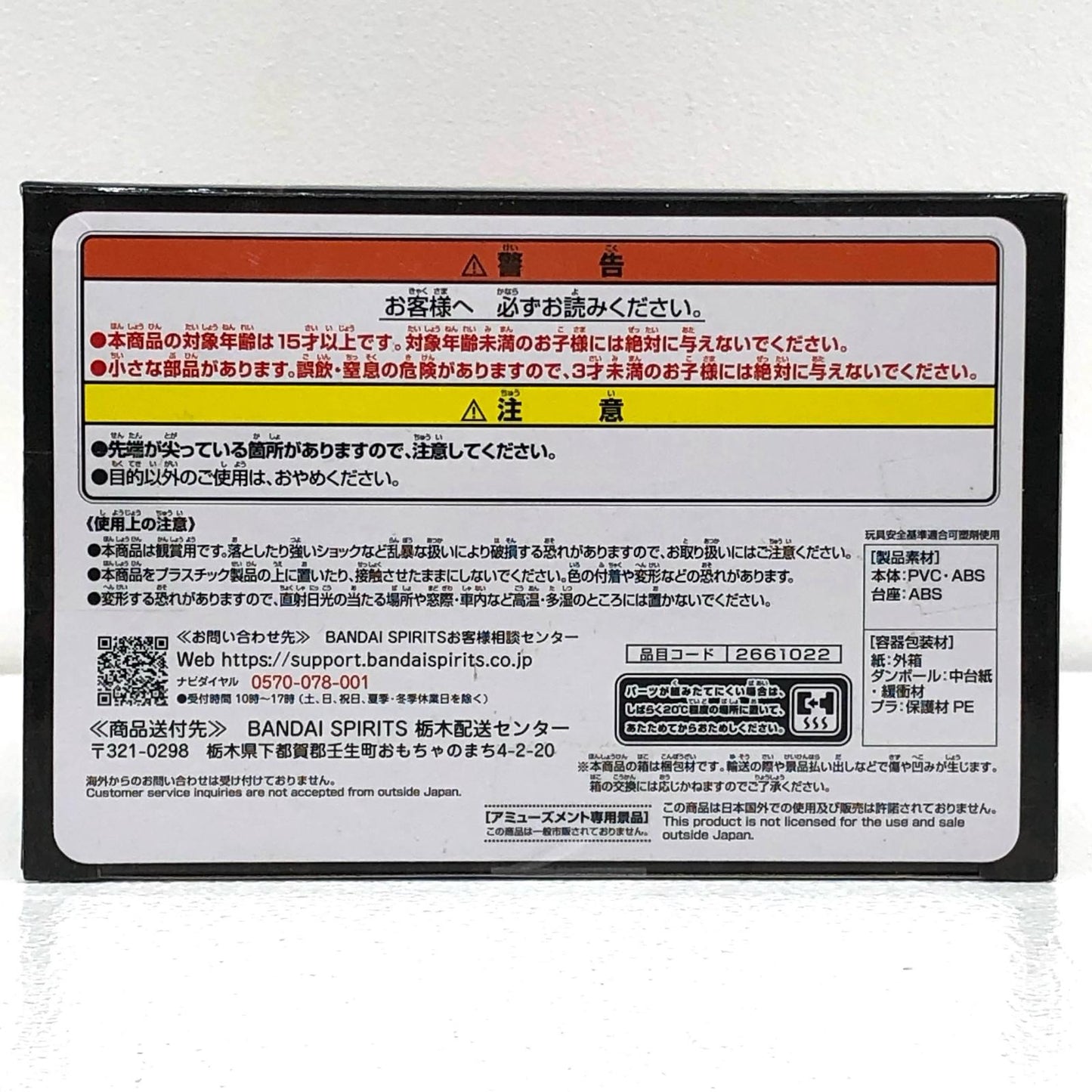 【中古】 トーチャー・トルチュール""フィギュア「姫様“拷問”の時間です」【フィギュア】【飾磨店】