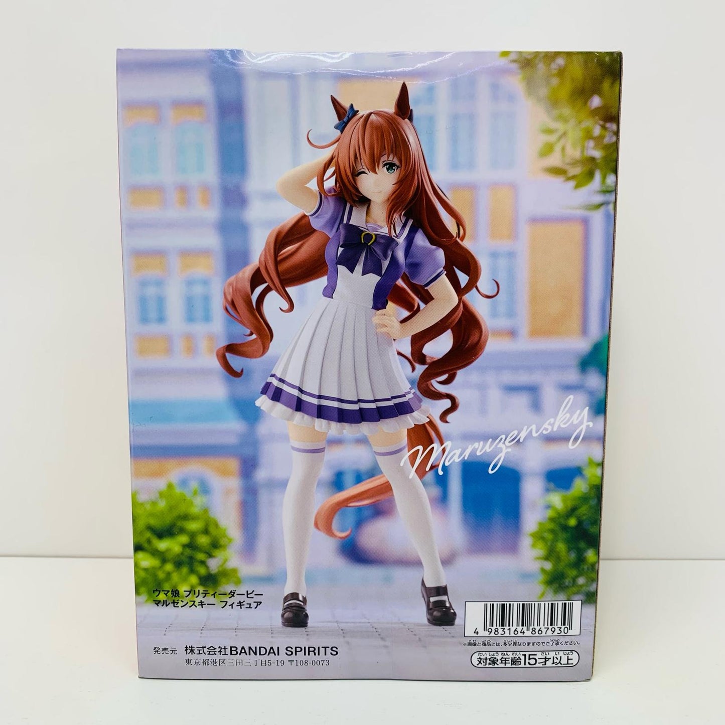 【中古】 マルゼンスキー""フィギュア「ウマ娘プリティーダービー」【フィギュア】
