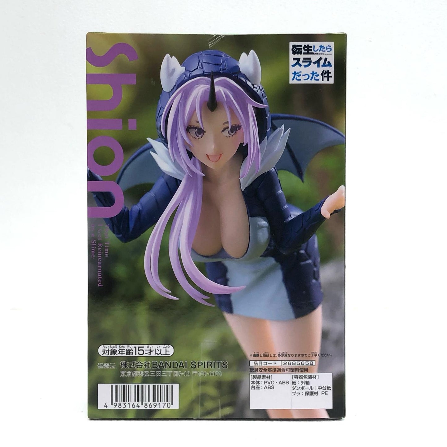 【中古】 シオン~ヴェルドラパーカー~「転生したらスライムだった件」【フィギュア】【飾磨店】