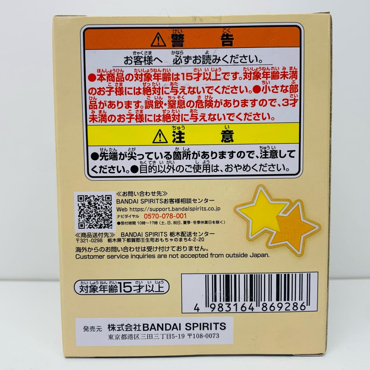 【中古】 アーニャ・フォージャーPaldolcecollectionvol.2「SPY×FAMILY」【フィギュア】