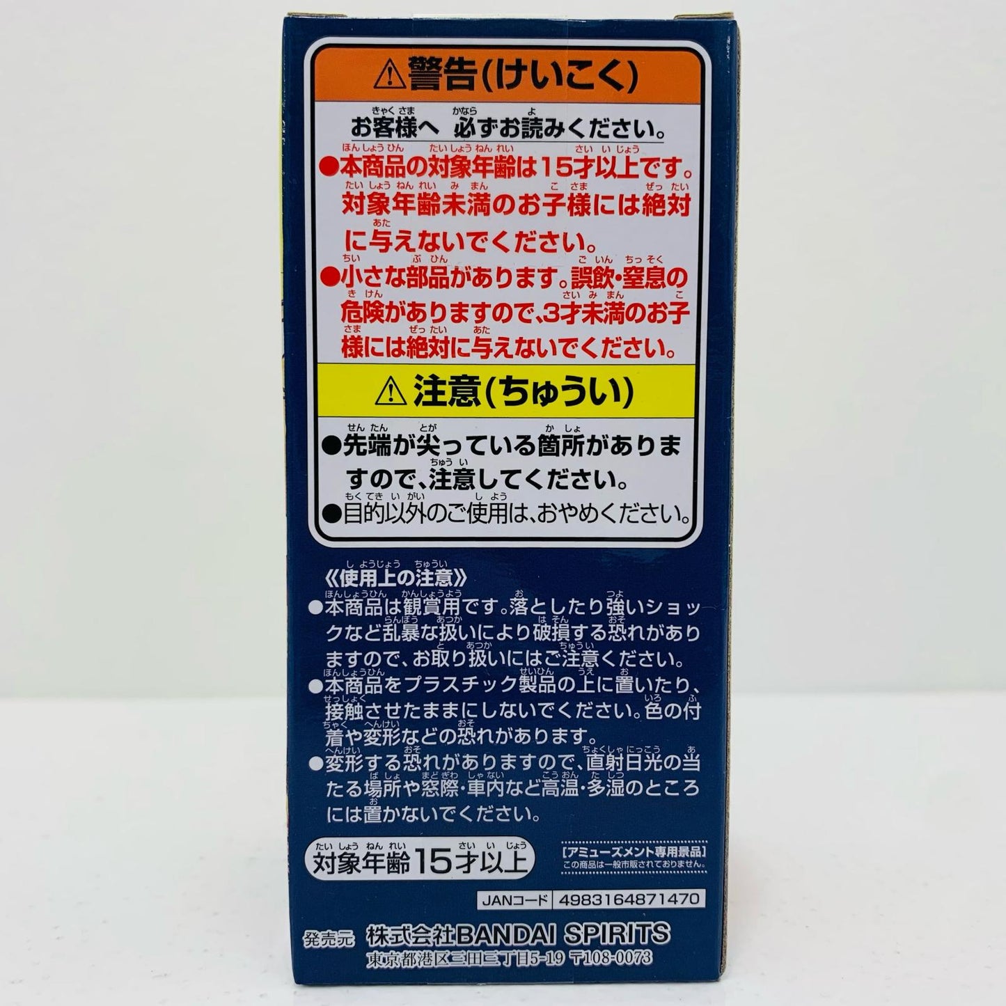 【中古】 サンジWCFvol.2(ANetflixSeries:ONEPIECE)「ワンピース(Netflix)」【フィギュア】
