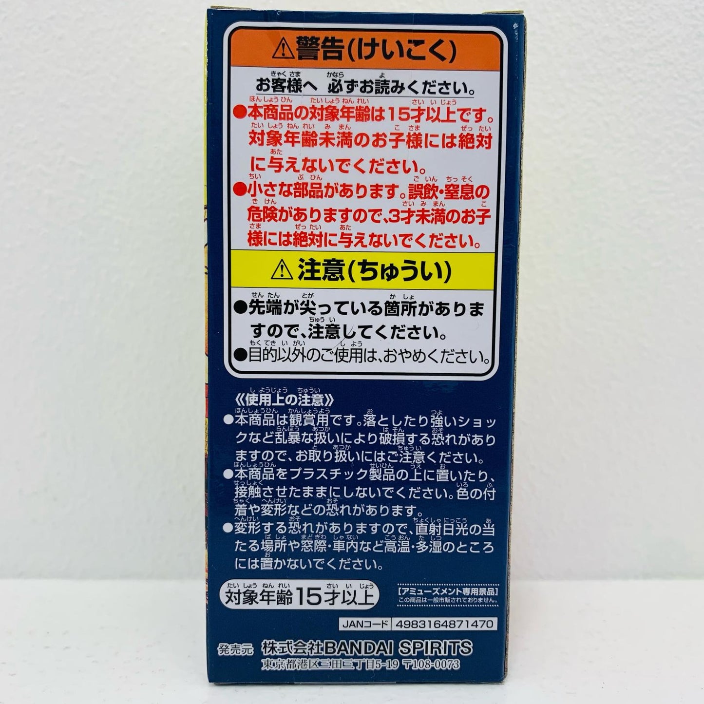【中古】 ジュラキュール・ミホークWCFvol.2(ANetflixSeries:ONEPIECE)「ワンピース(Netflix)」【フィギュア】【飾磨店】
