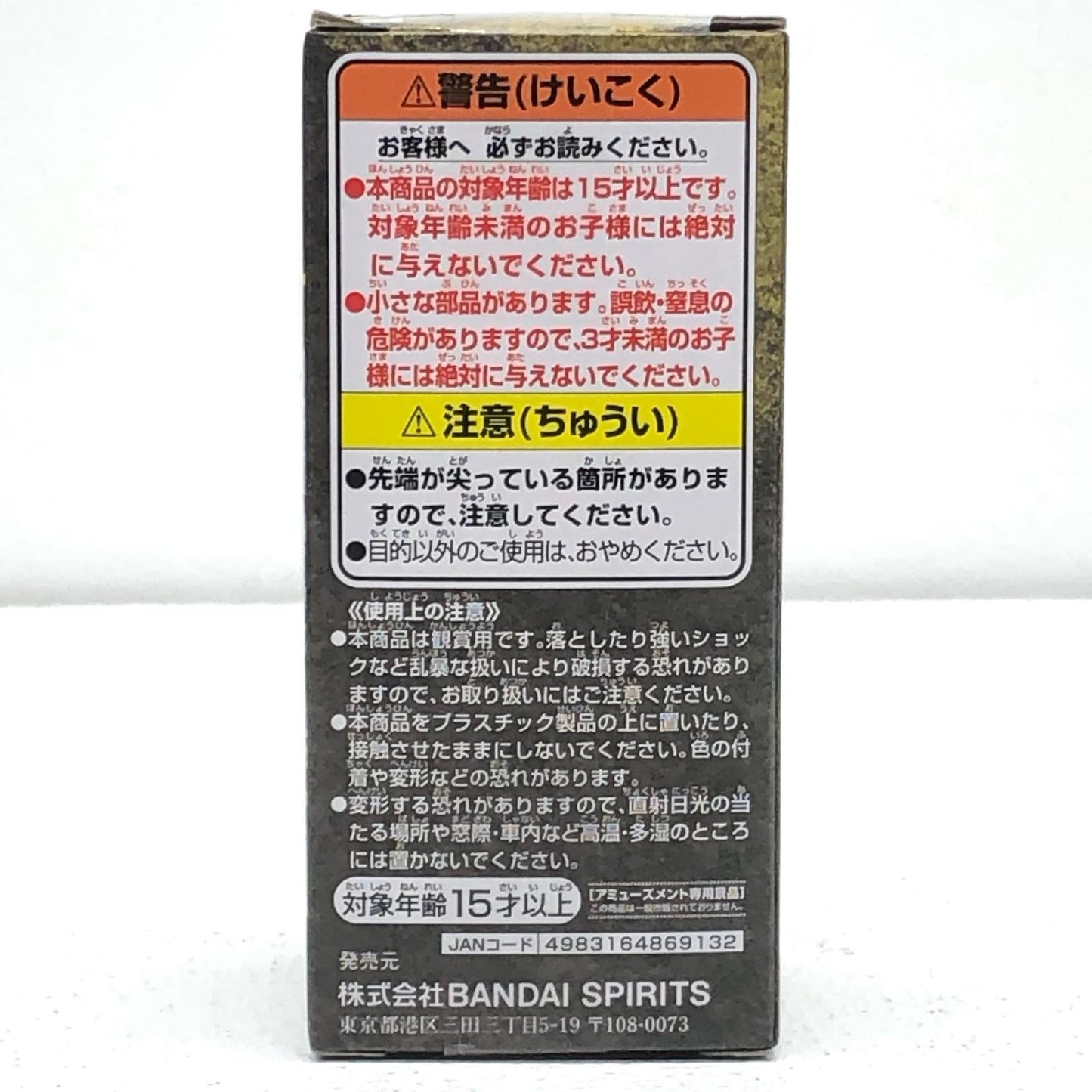【中古】 ワンピース フィギュア ストロンガー WCF トラファルガー・ローVS黒ひげ海賊団 2705193【フィギュア】【加古川物流】