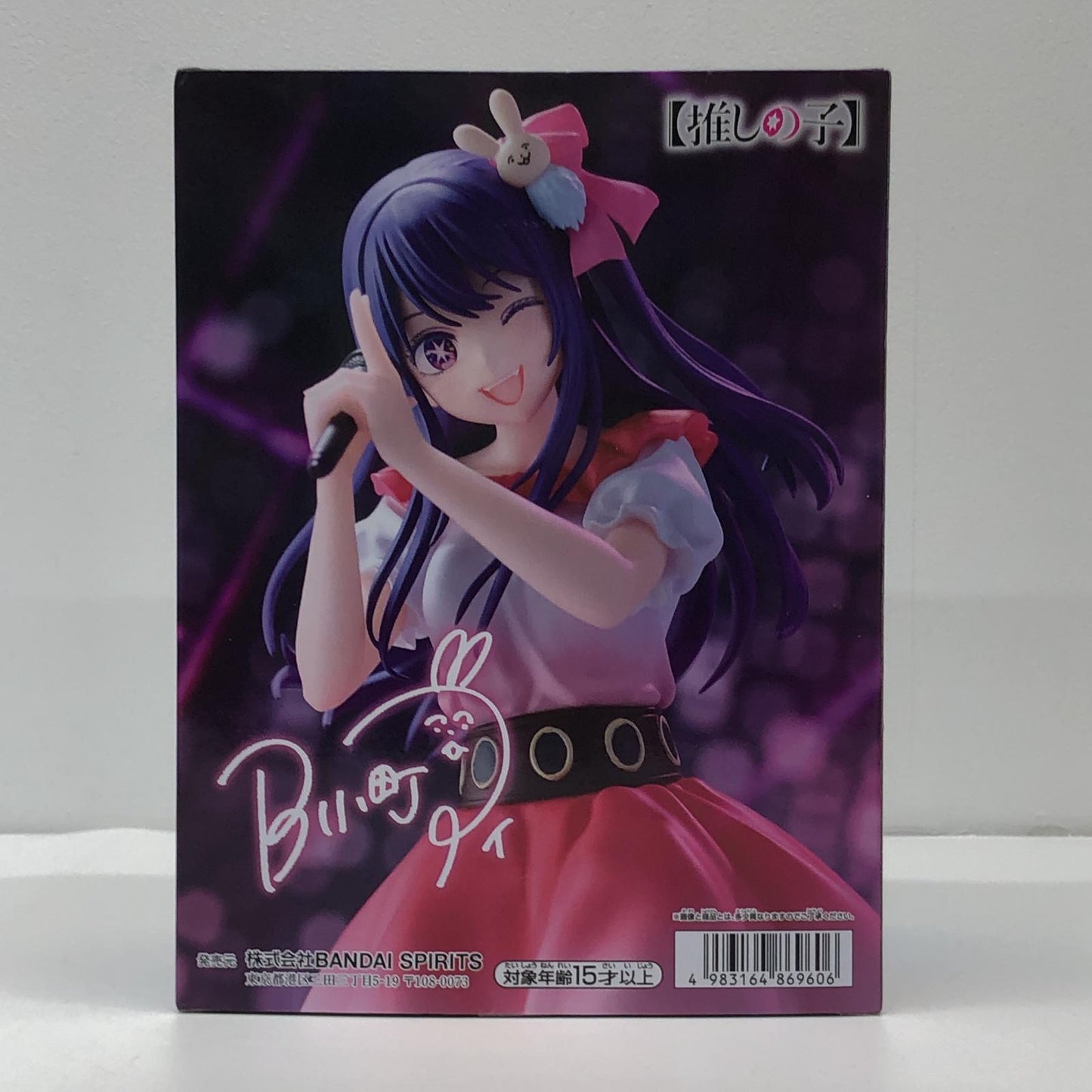 【中古】 アイ-サインはB-フィギュア「推しの子」【フィギュア】【加古川物流】