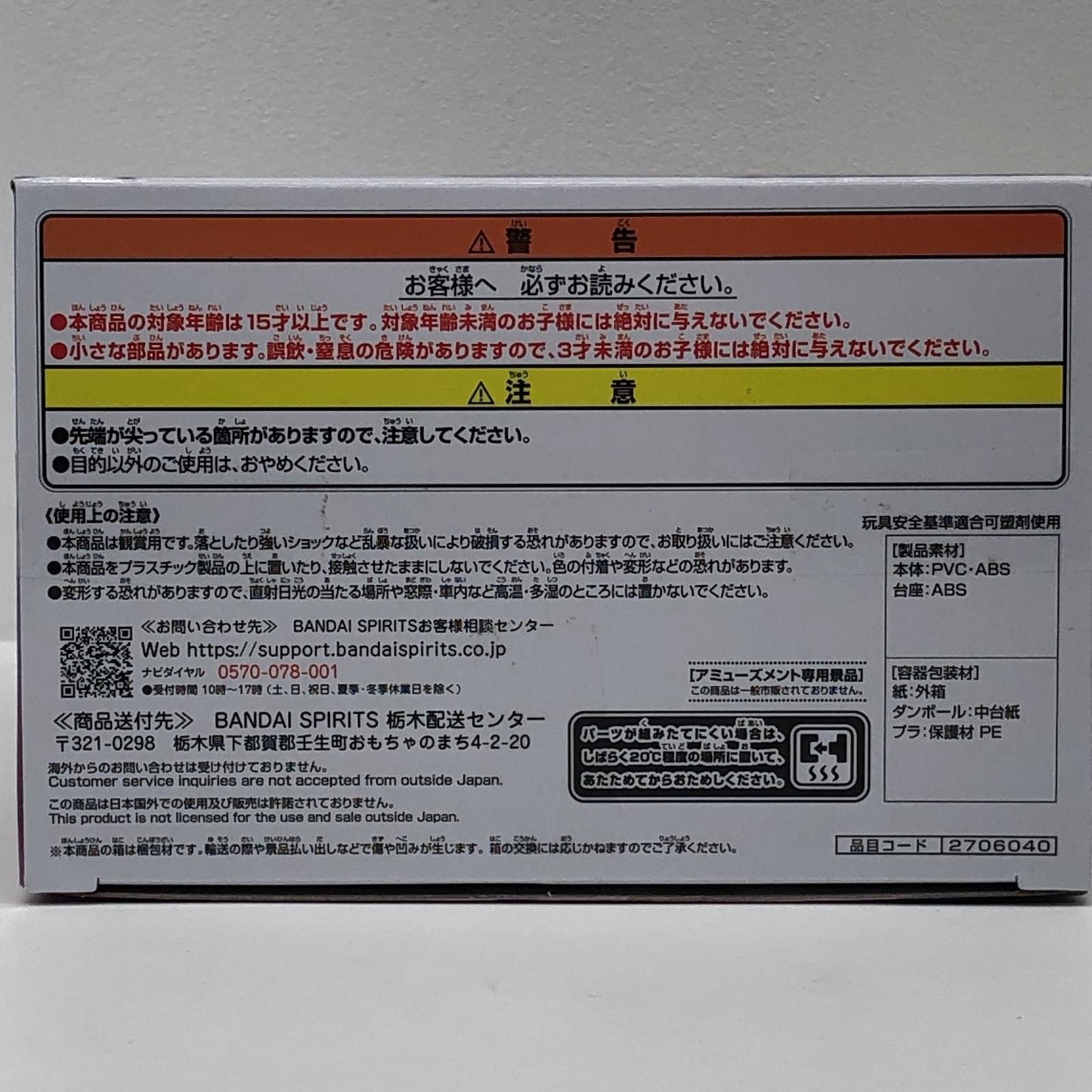 【中古】 アイ-サインはB-フィギュア「推しの子」【フィギュア】【加古川物流】
