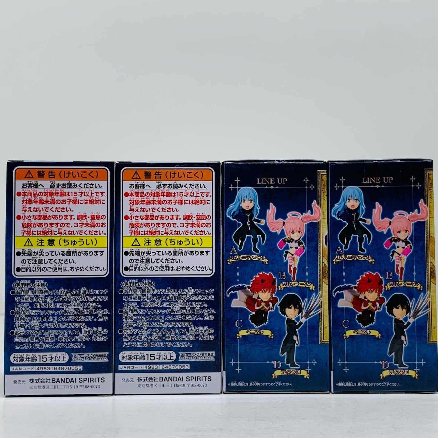 フィギュア 全4種セットWCF~ナムコspecialselection~ナムコ限定「転生したらスライムだった件」 リムル ミリム ベニマル ディアブロ WCF 全4種セット special selection ナムコ限定【フィギュア】
